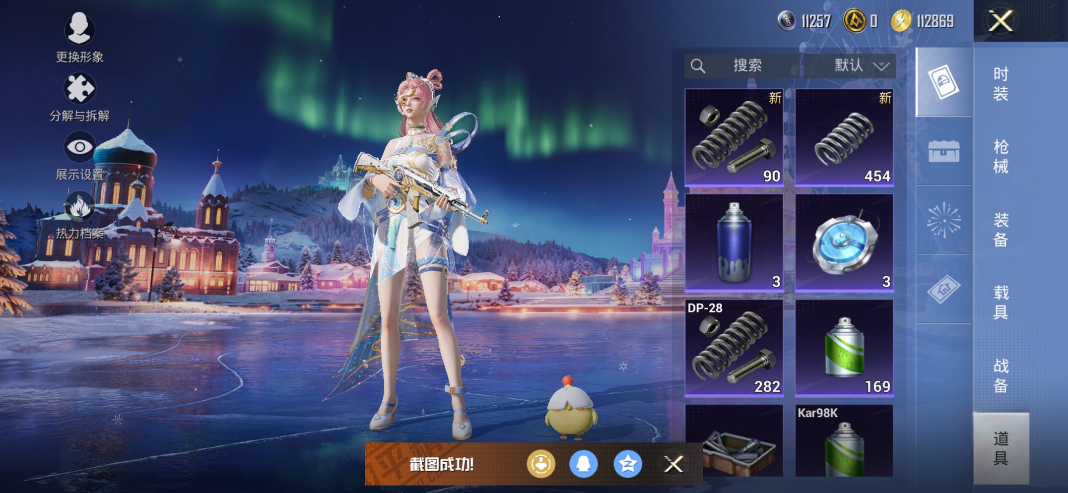 HPCMW443879和平精英账号详情图15