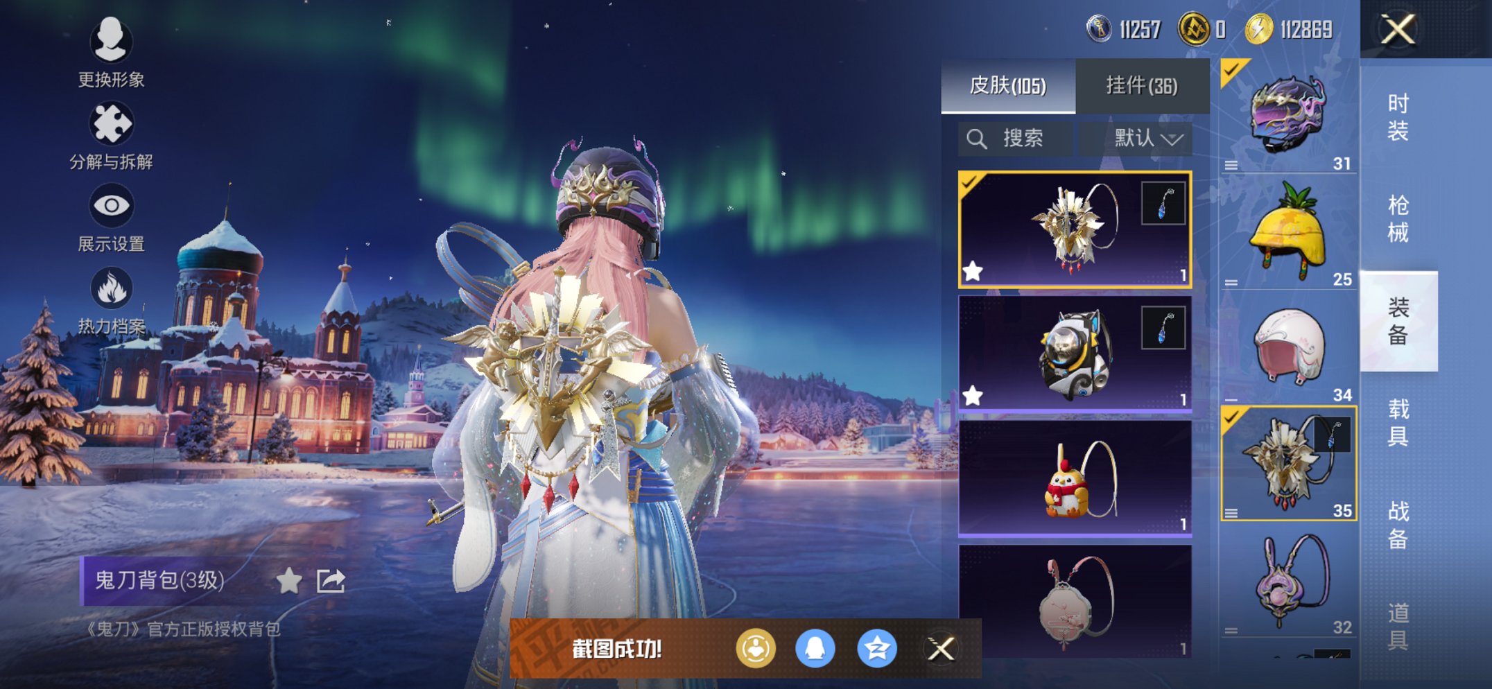 HPCMW443879和平精英账号详情图16