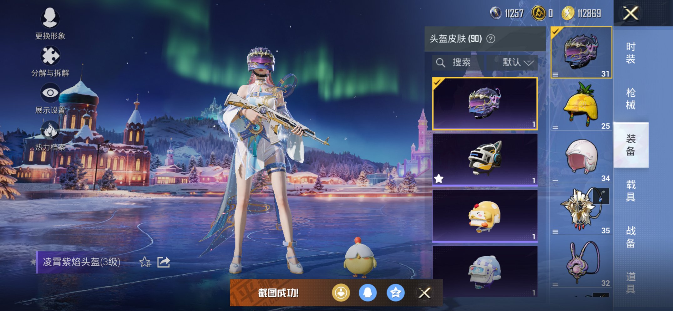 HPCMW443879和平精英账号详情图18