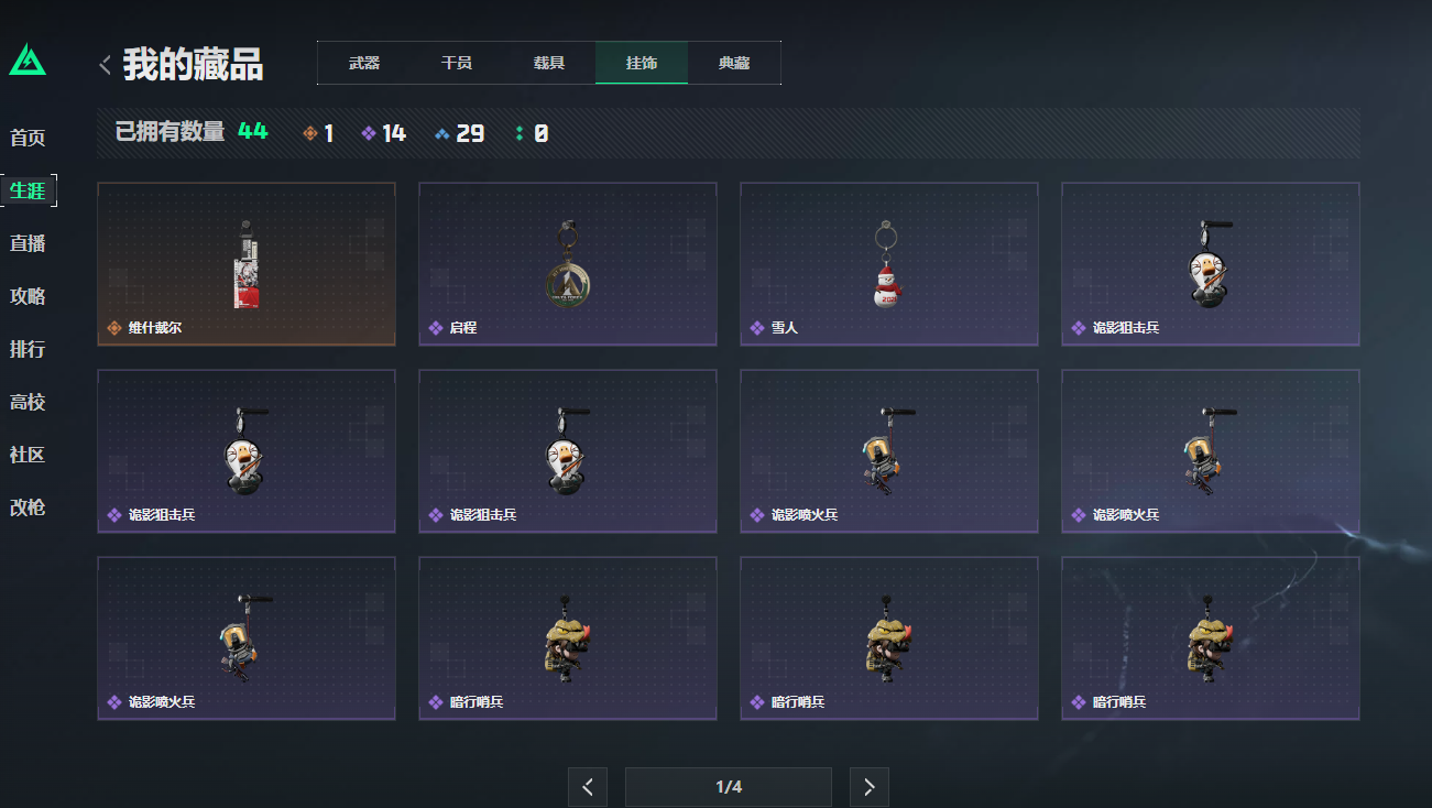 SJZCMW3103668三角洲行动账号详情图5