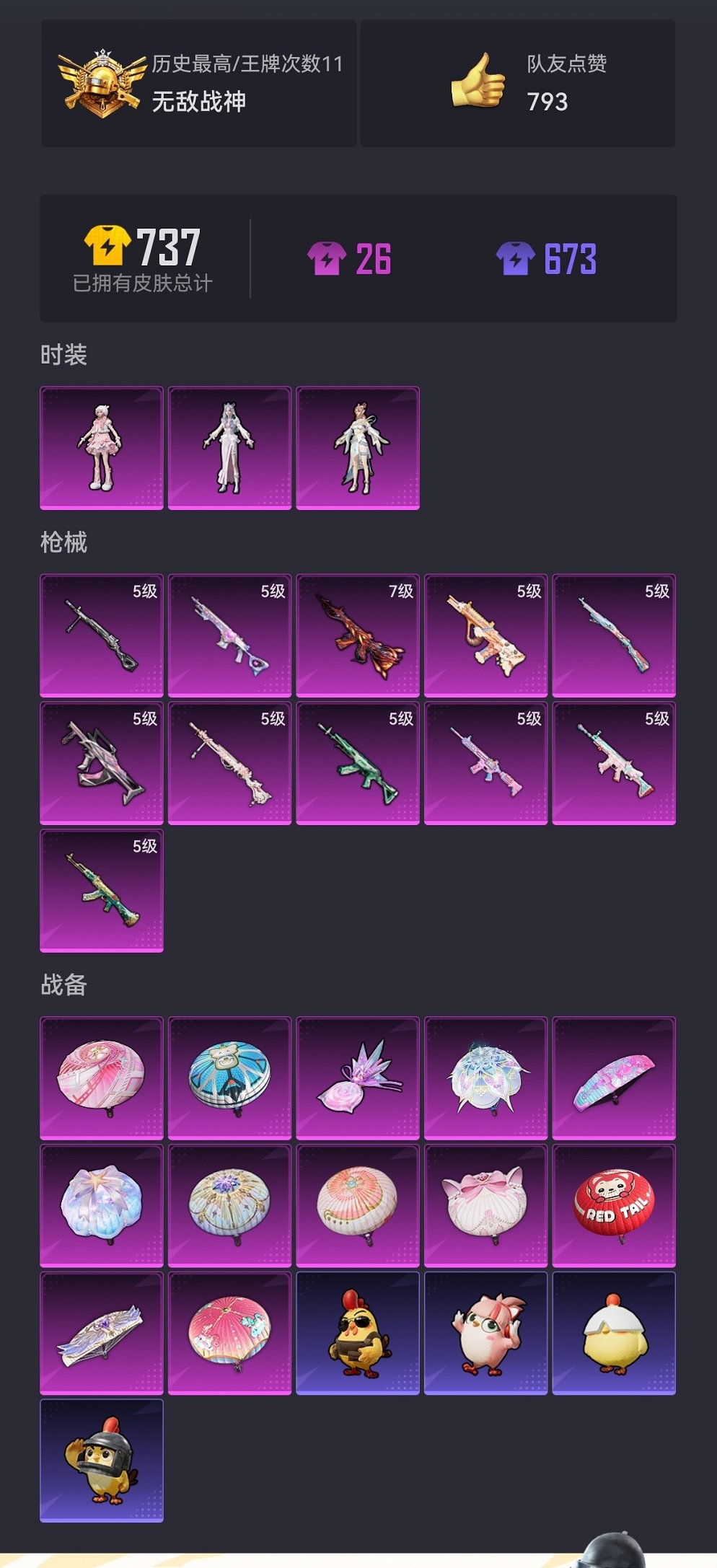 HPCMW443879和平精英账号详情图20