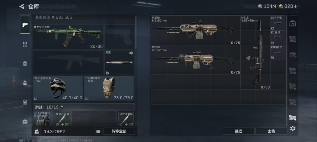 SJZCMW3103668三角洲行动账号详情图6