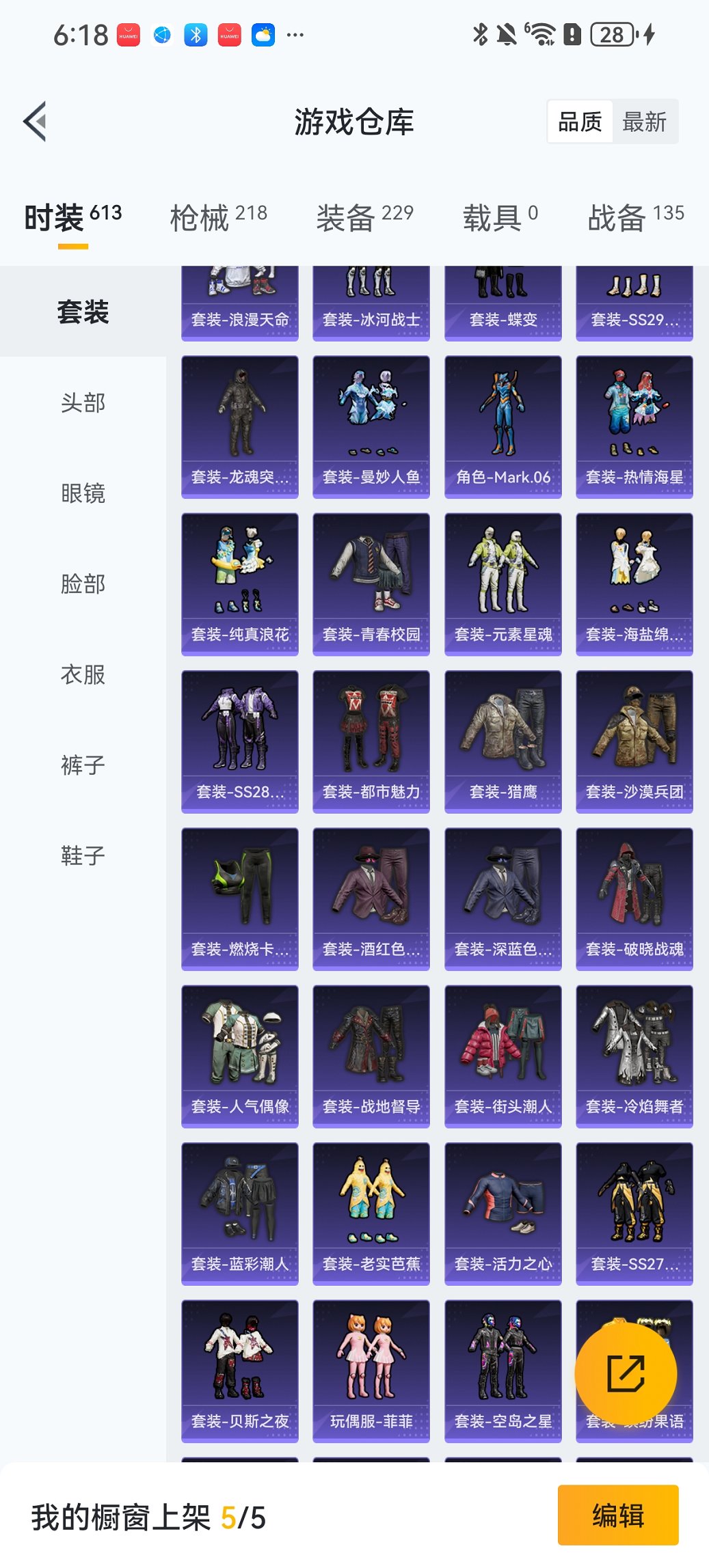 HPCMW443879和平精英账号详情图21