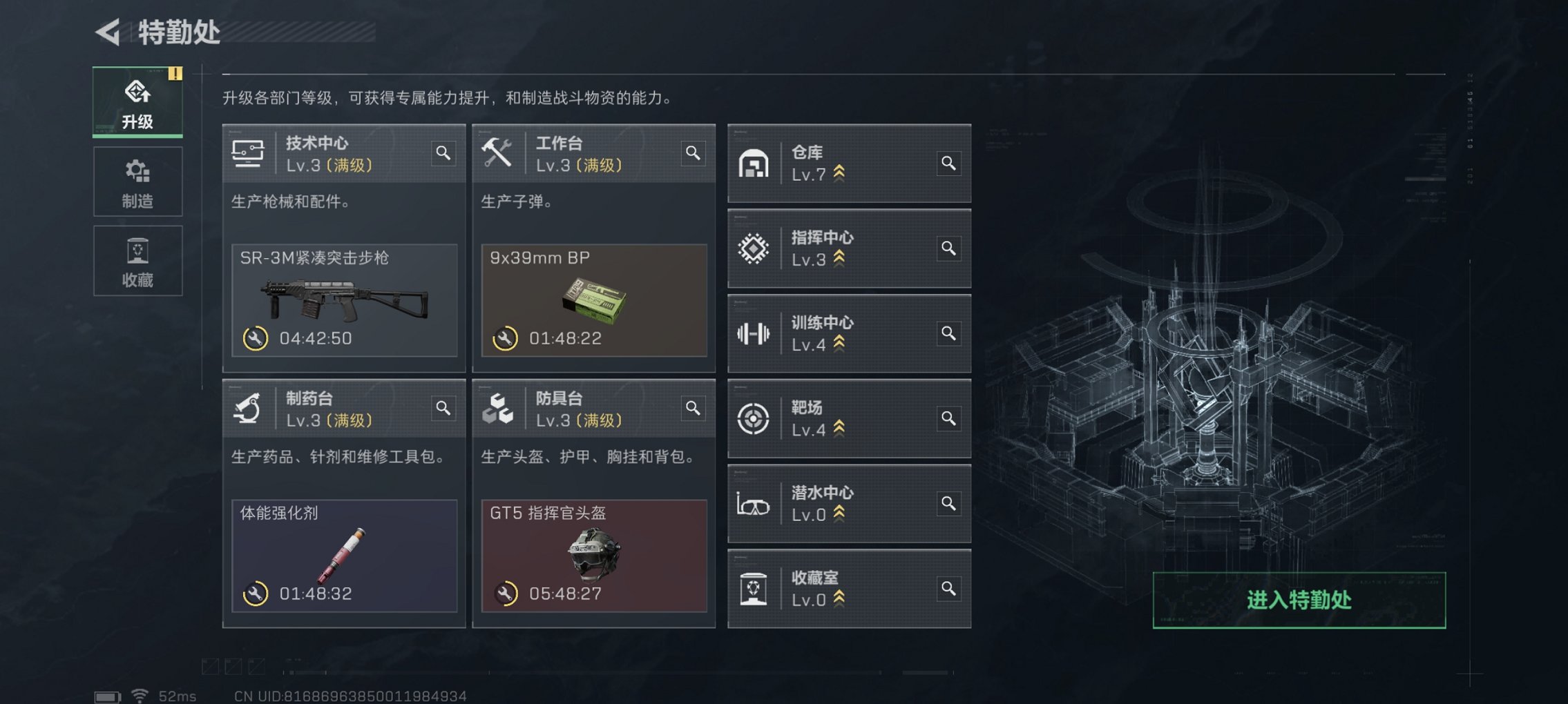 SJZCMW3103668三角洲行动账号详情图8