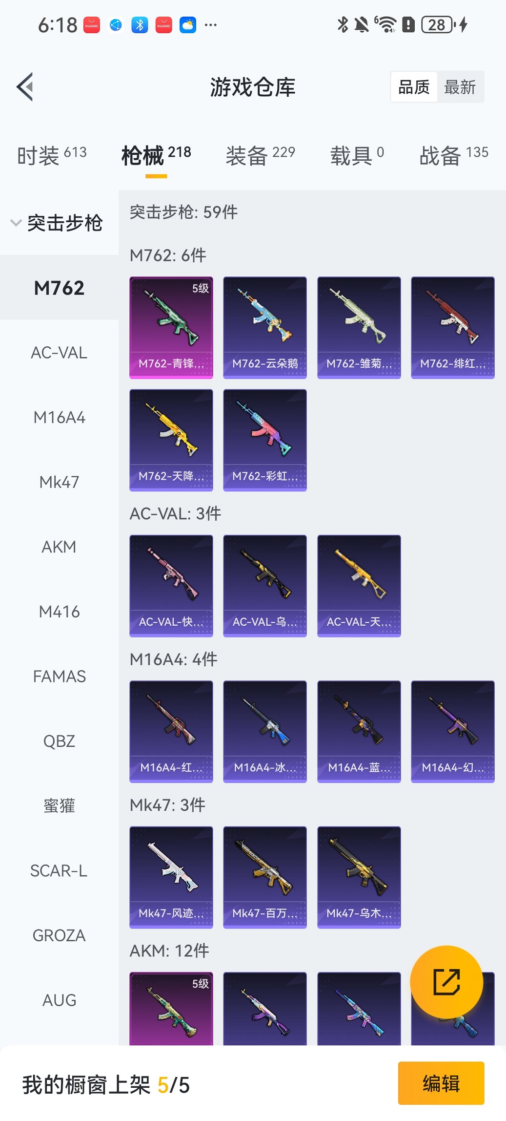 HPCMW443879和平精英账号详情图23