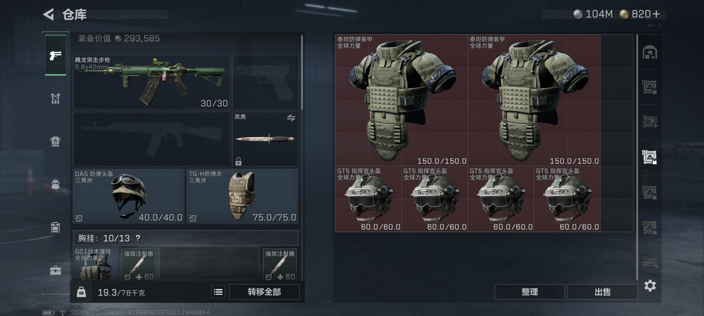 SJZCMW3103668三角洲行动账号详情图10