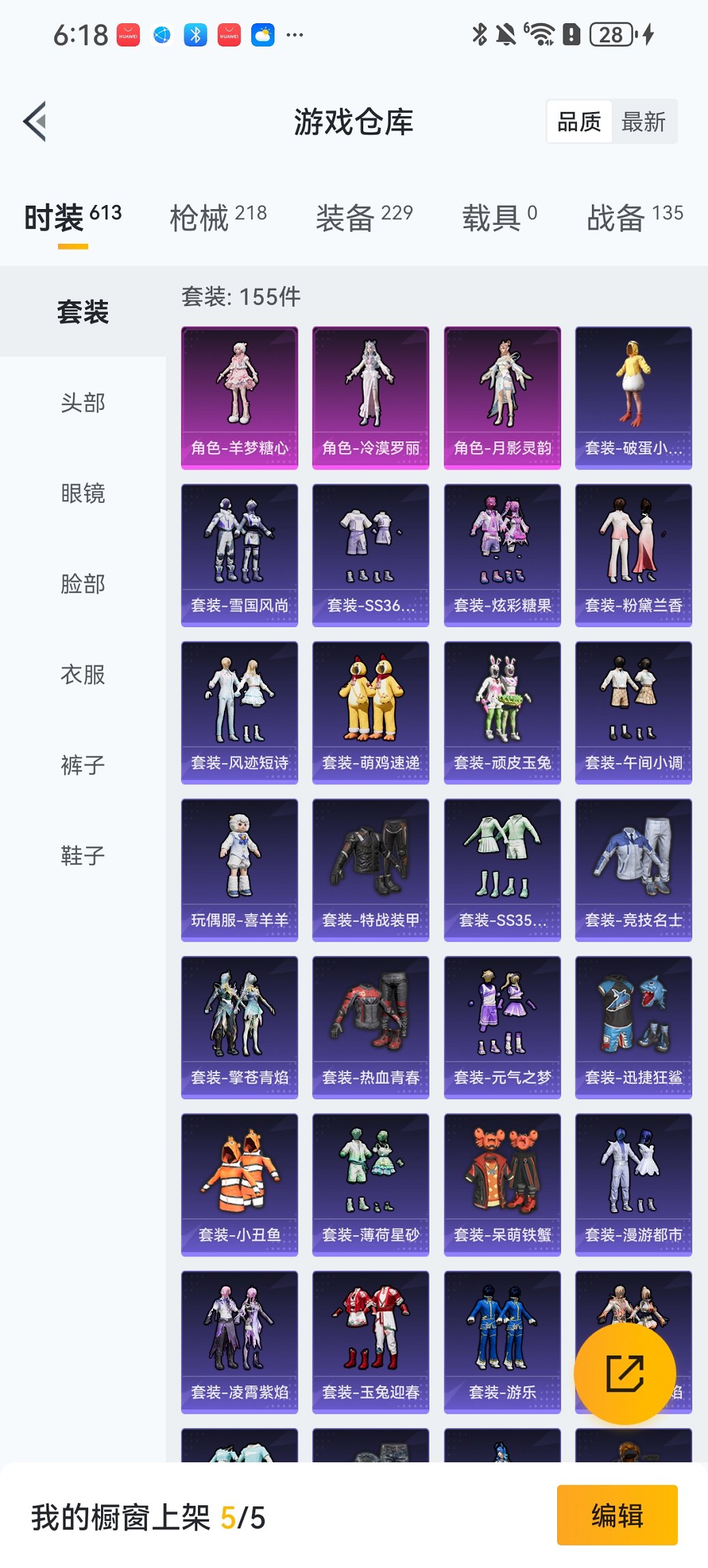 HPCMW443879和平精英账号详情图25