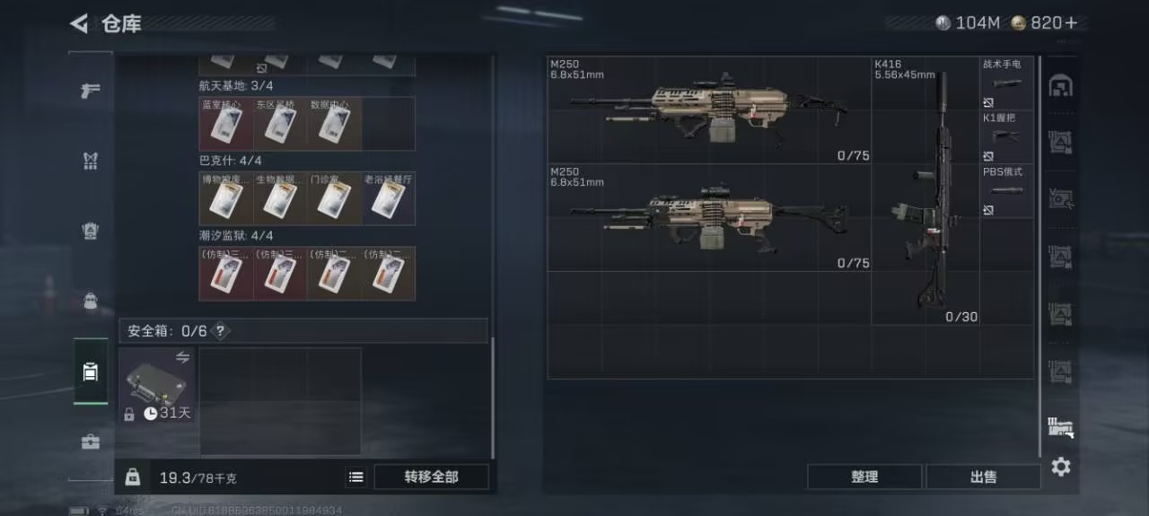 SJZCMW3103668三角洲行动账号详情图11