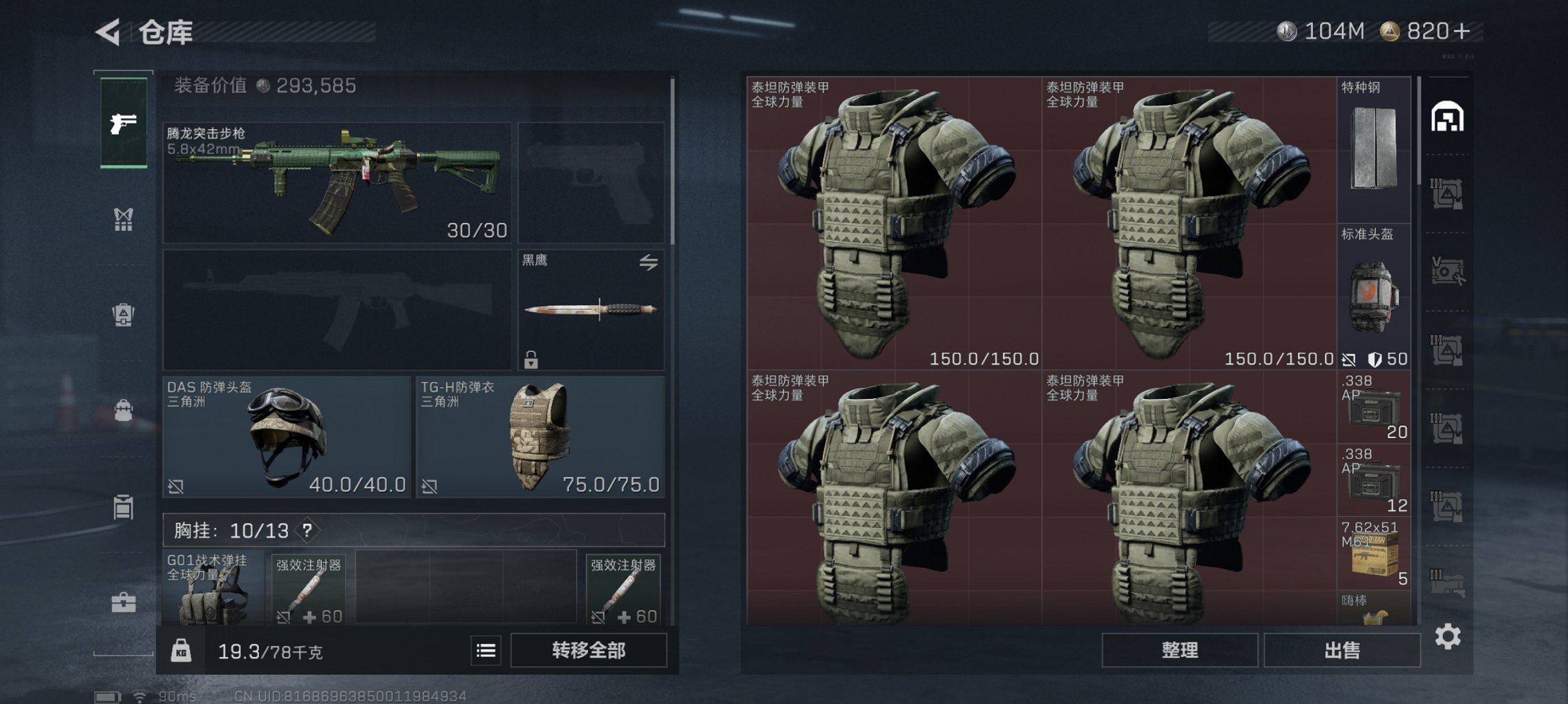 SJZCMW3103668三角洲行动账号详情图12