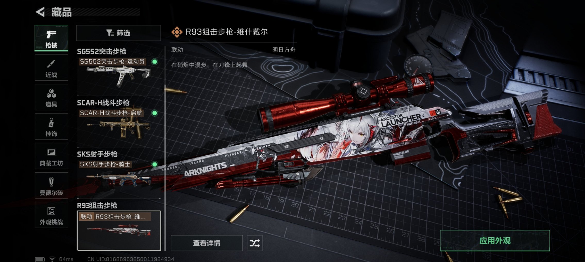 SJZCMW3103668三角洲行动账号详情图13