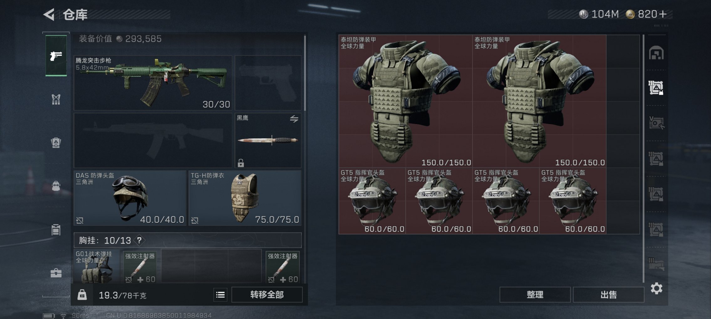 SJZCMW3103668三角洲行动账号详情图15