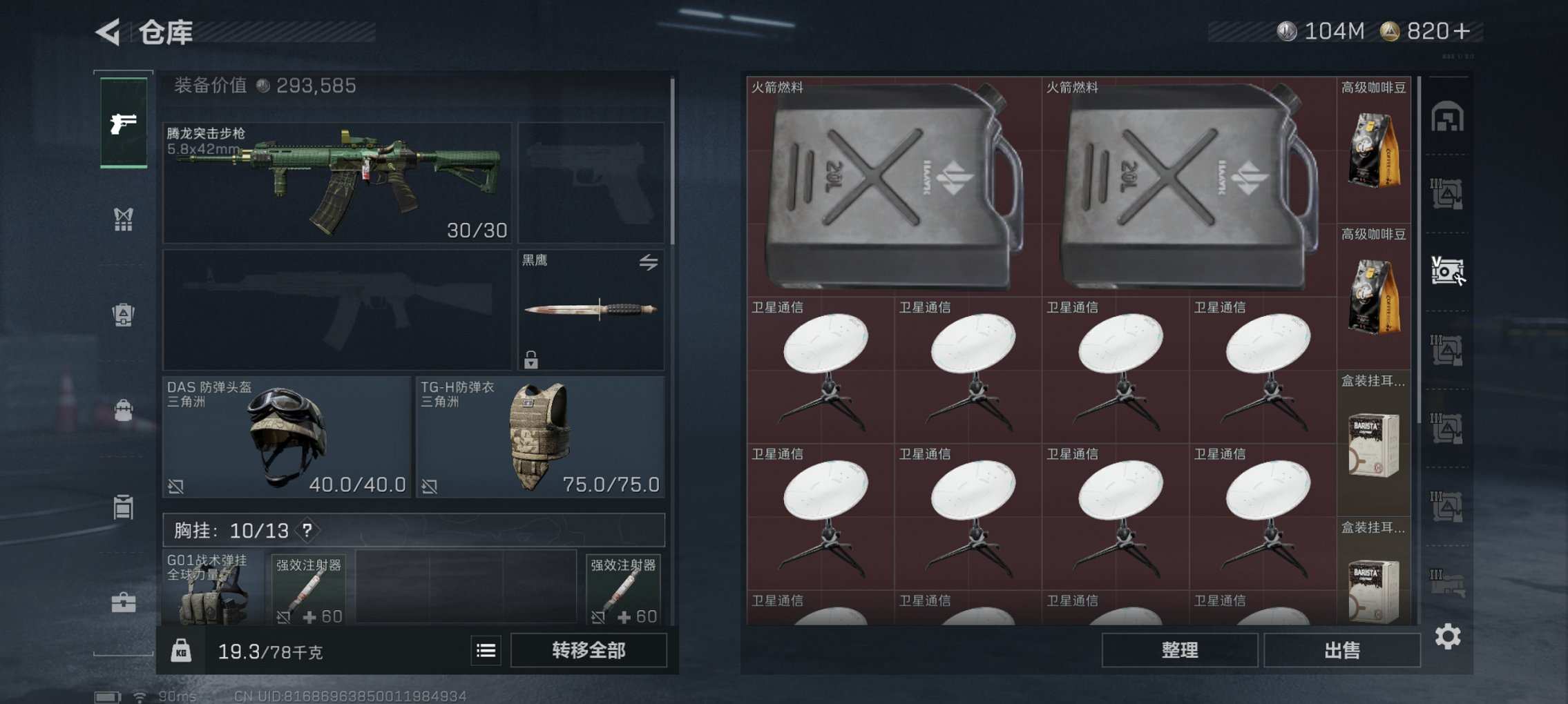 SJZCMW3103668三角洲行动账号详情图17