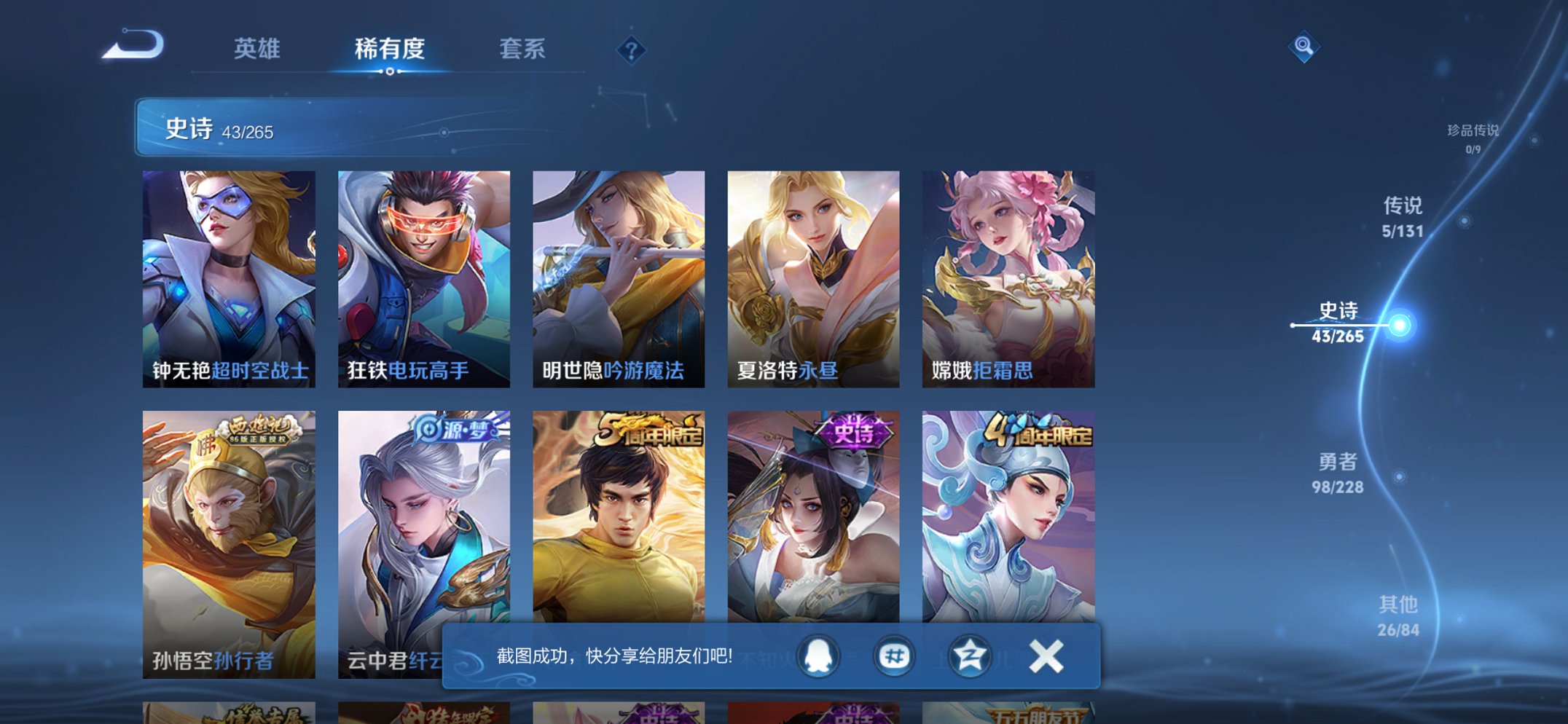 WZCMW3481846王者荣耀账号详情图2