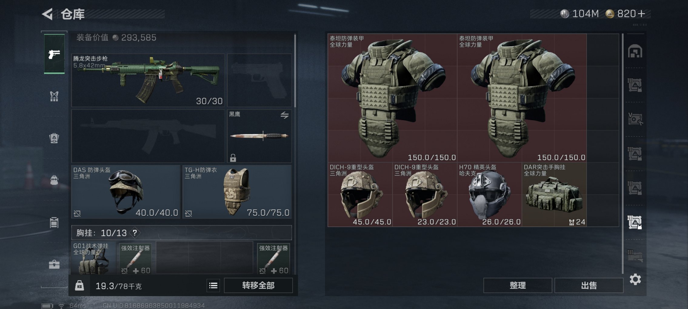 SJZCMW3103668三角洲行动账号详情图18