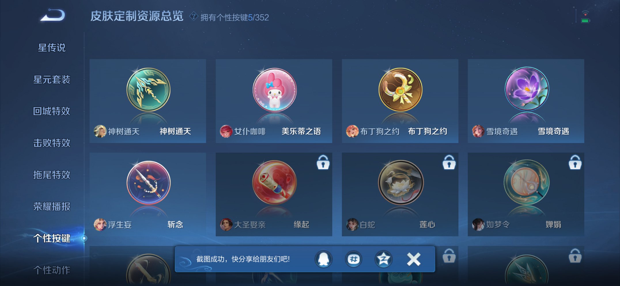 WZCMW3481846王者荣耀账号详情图4