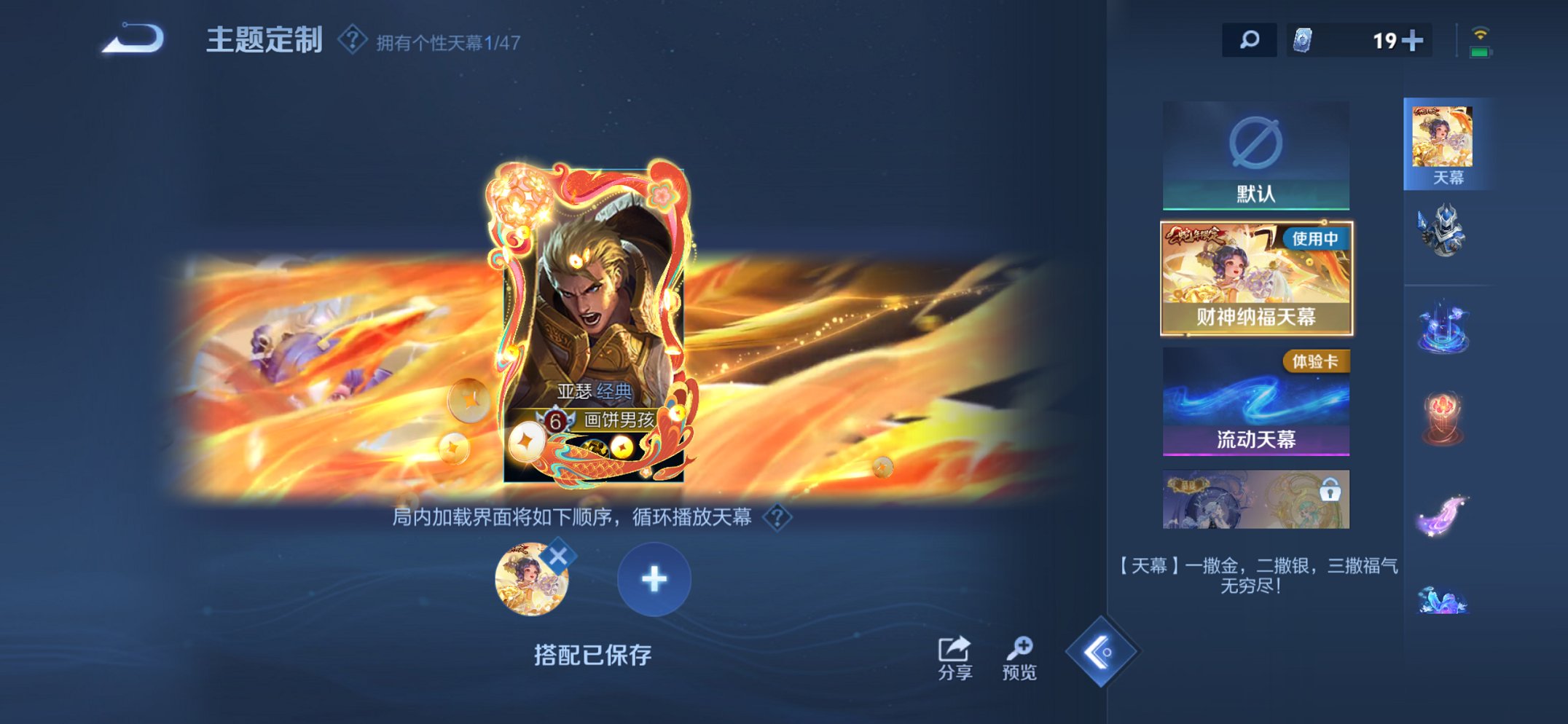 WZCMW3481846王者荣耀账号详情图6