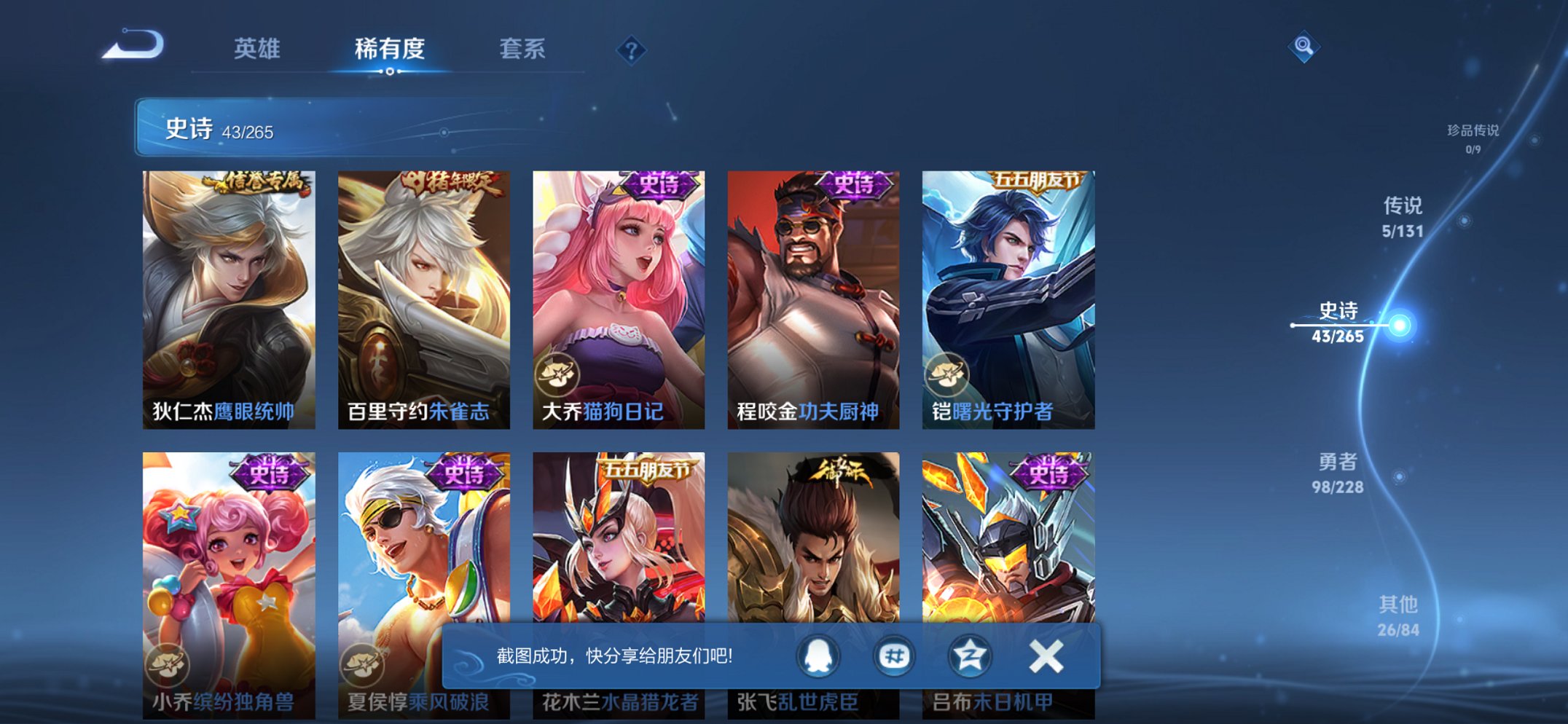 WZCMW3481846王者荣耀账号详情图7