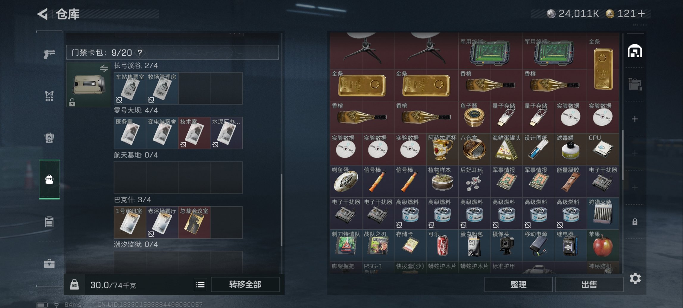 SJZCMW414452三角洲行动账号详情图3