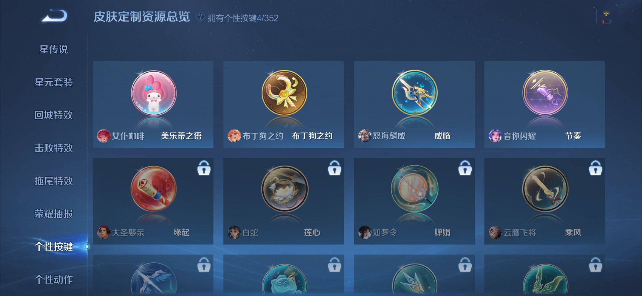 WZCMW3481933王者荣耀账号详情图2