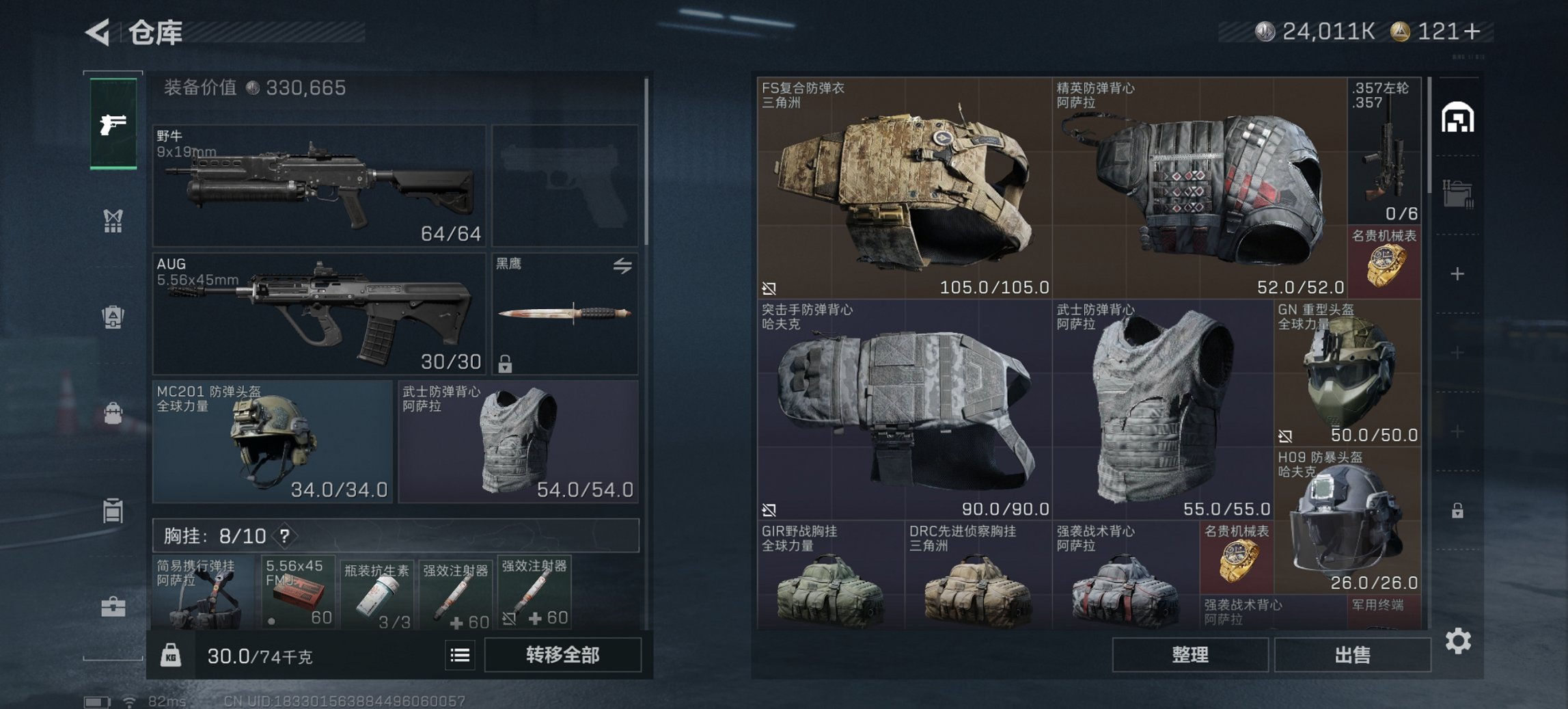 SJZCMW414452三角洲行动账号详情图4