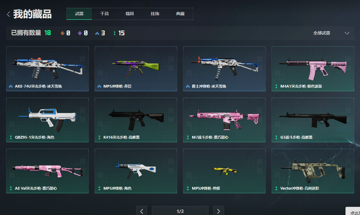 SJZCMW414452三角洲行动账号详情图5