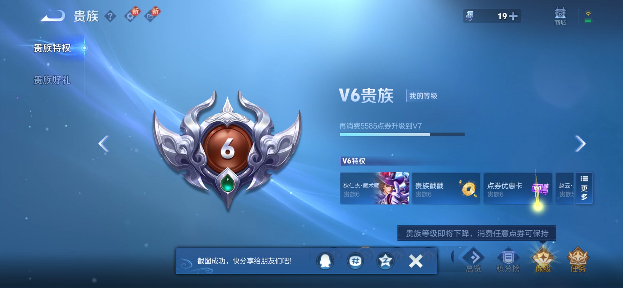 WZCMW3481846王者荣耀账号详情图10