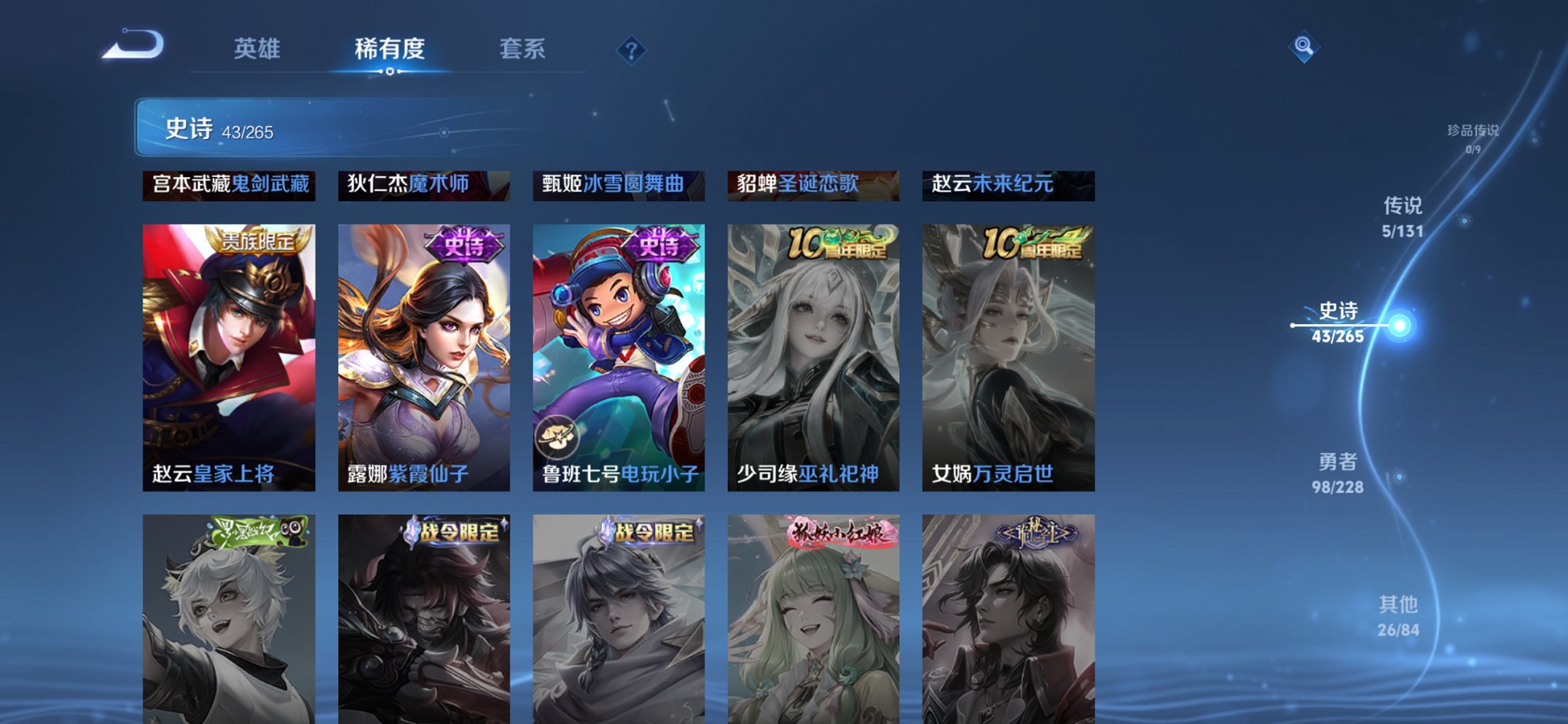 WZCMW3481846王者荣耀账号详情图11