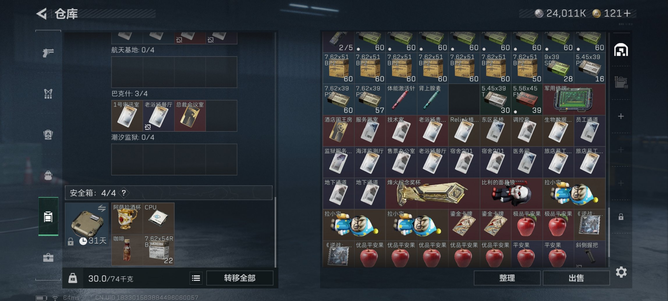 SJZCMW414452三角洲行动账号详情图6