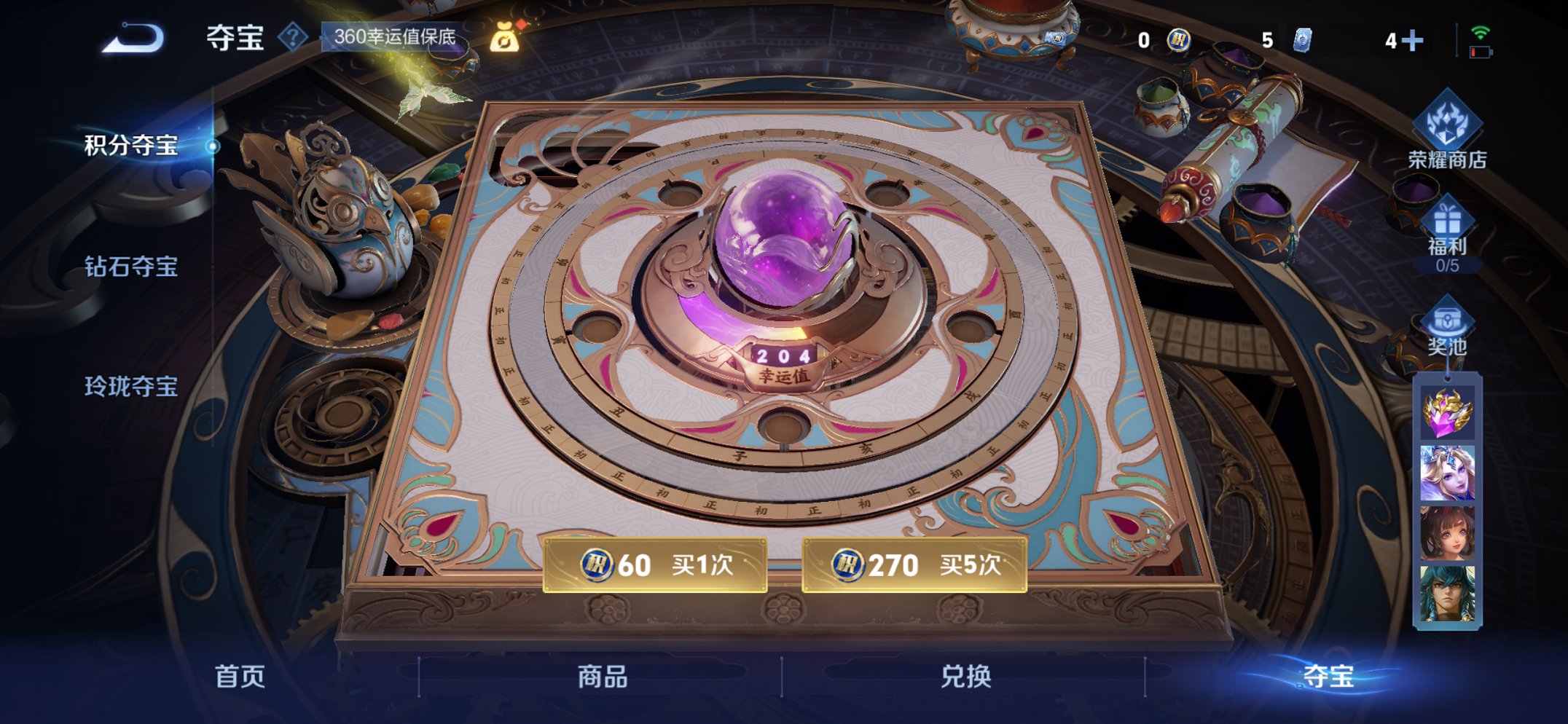 WZCMW3481933王者荣耀账号详情图5