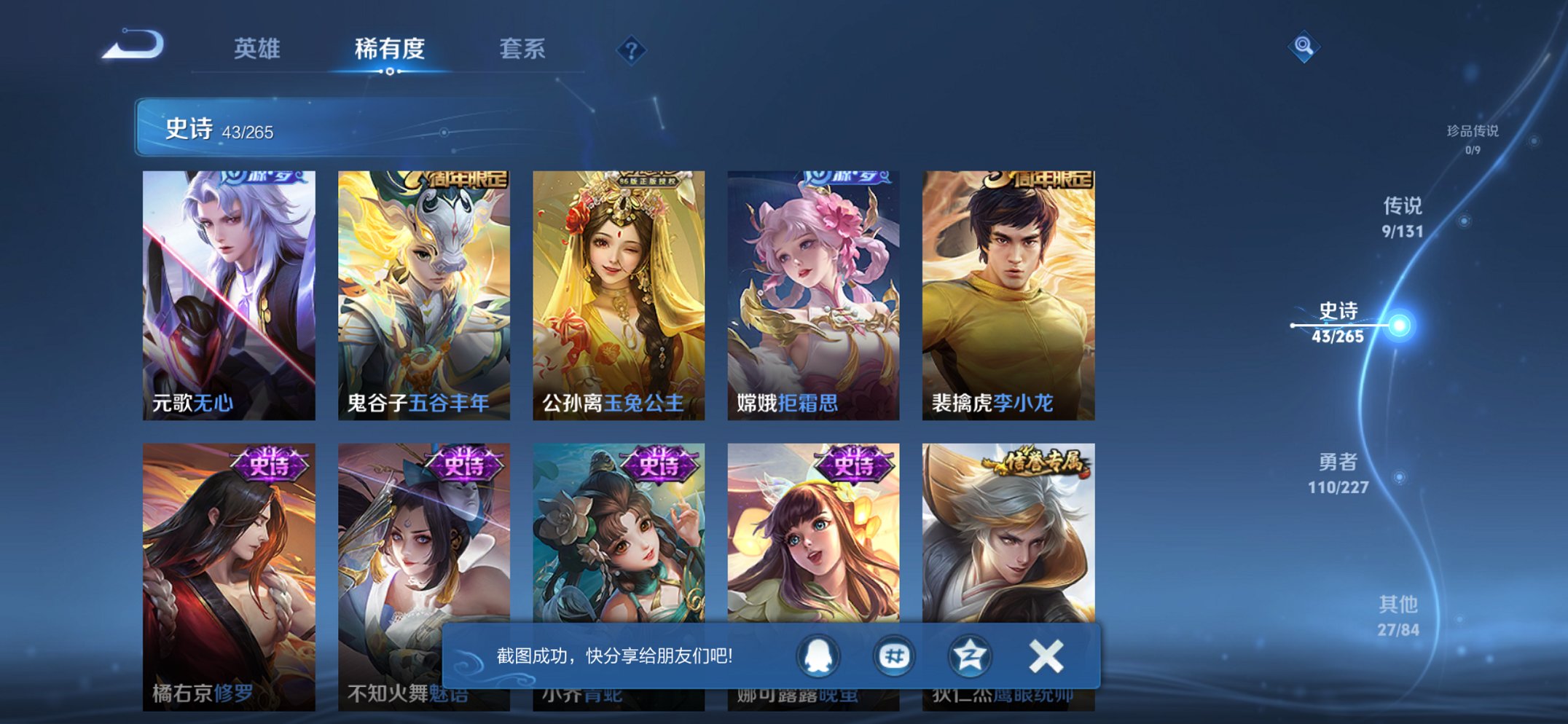 WZCMW3481933王者荣耀账号详情图6