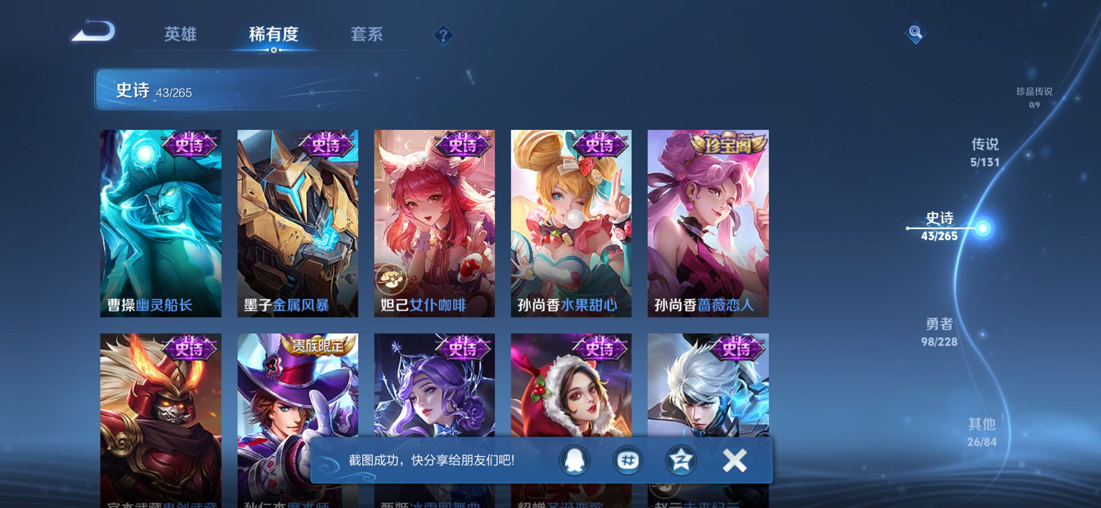 WZCMW3481846王者荣耀账号详情图13