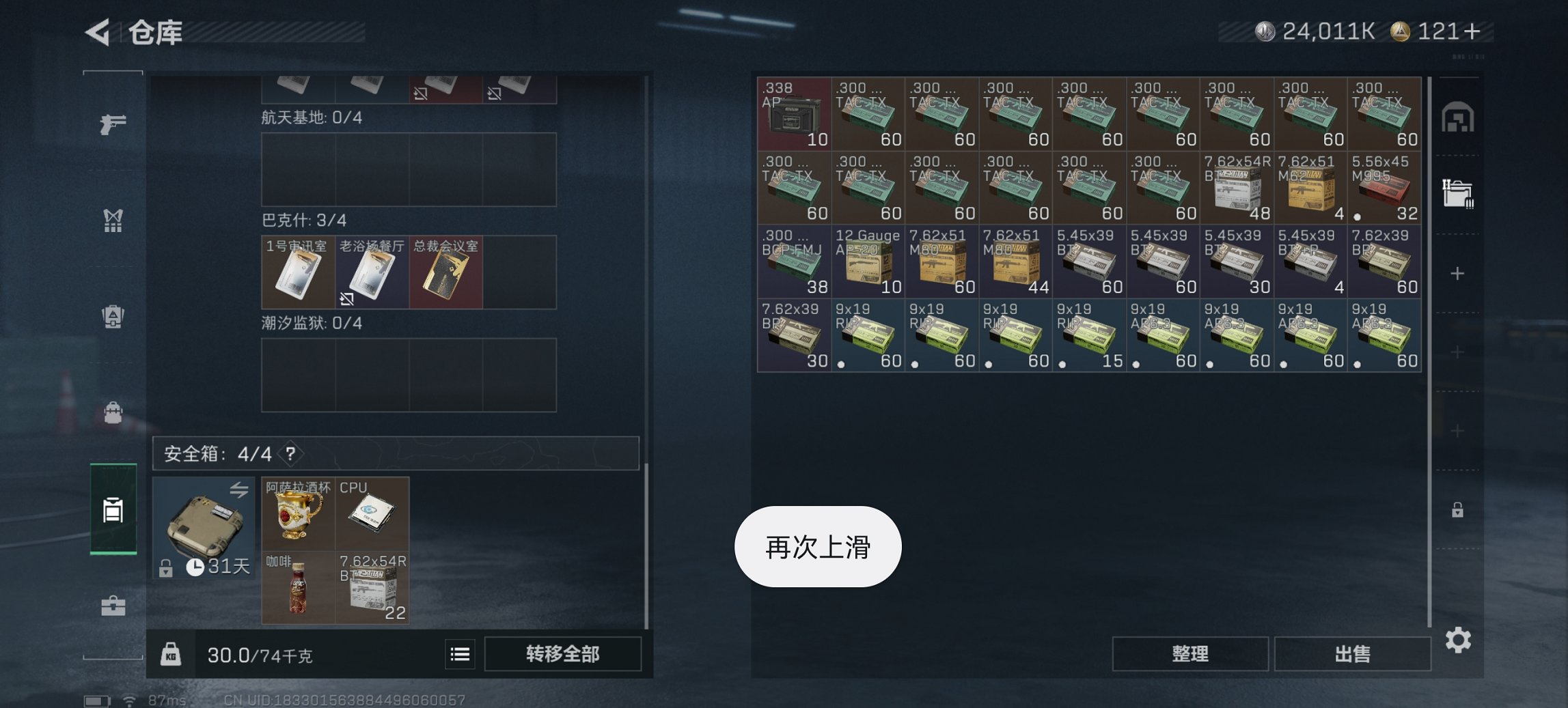 SJZCMW414452三角洲行动账号详情图8