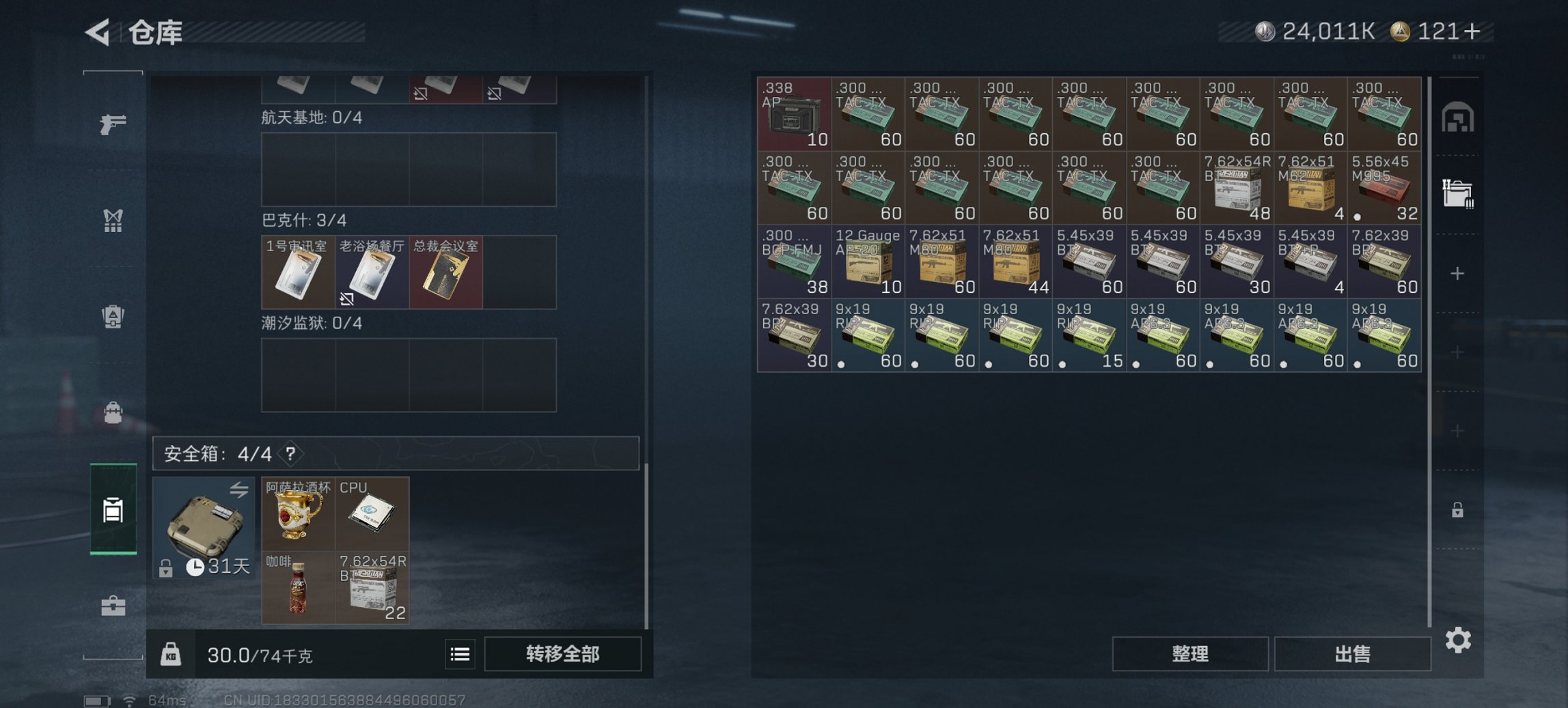 SJZCMW414452三角洲行动账号详情图9