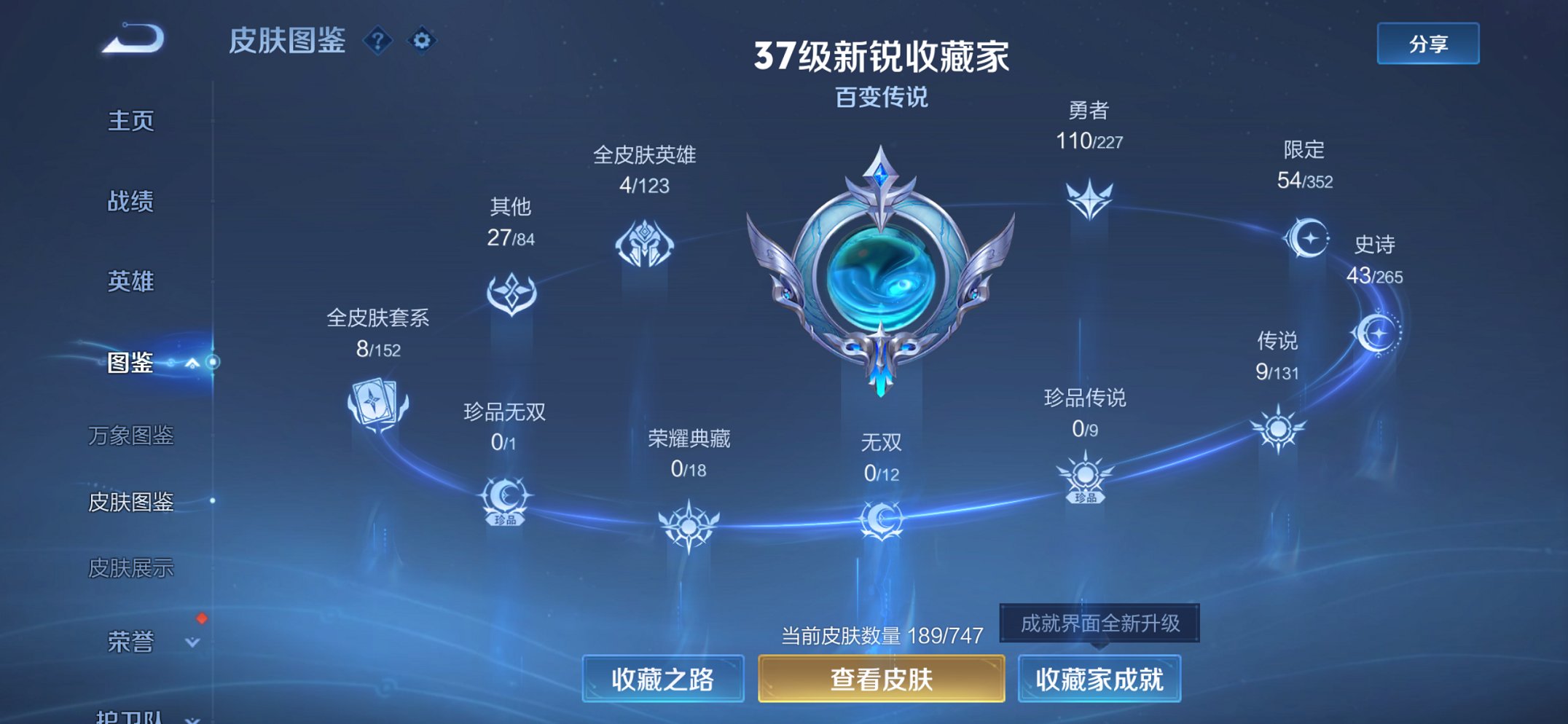 WZCMW3481933王者荣耀账号详情图8