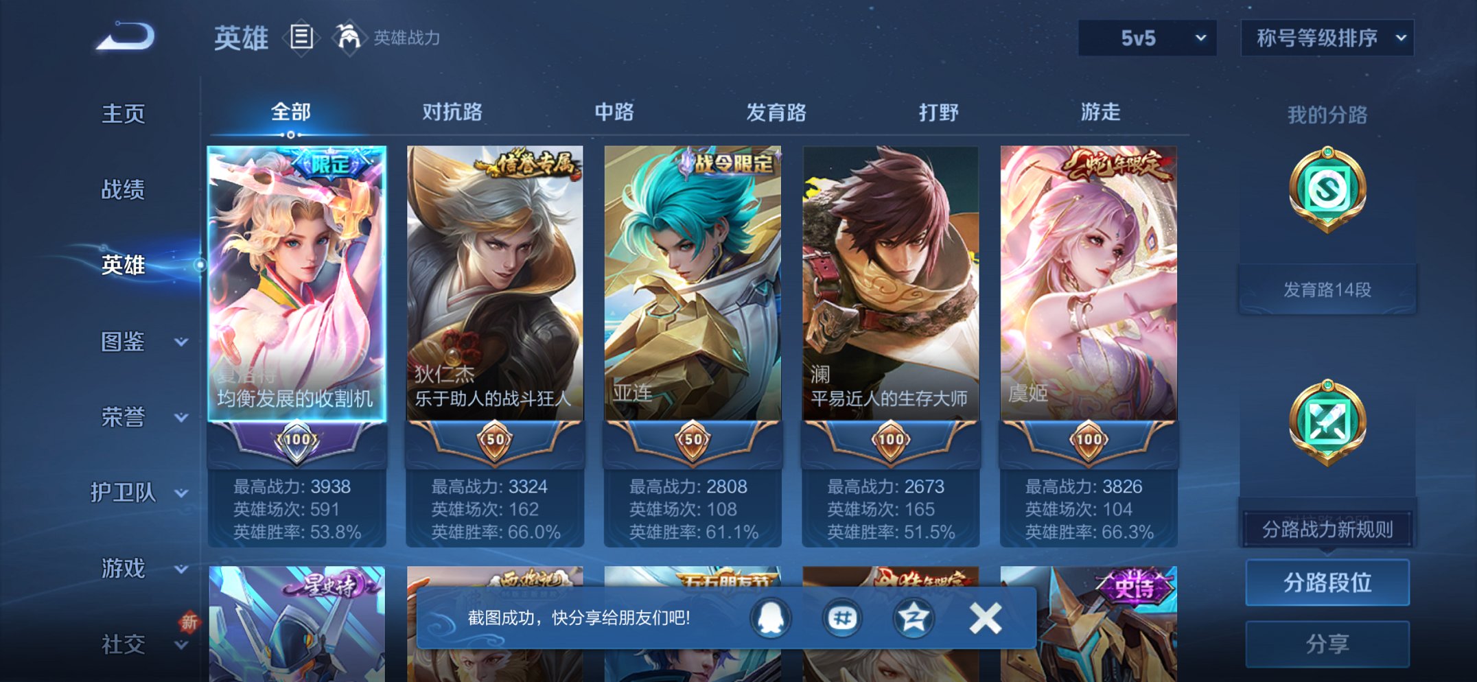 WZCMW3481846王者荣耀账号详情图15