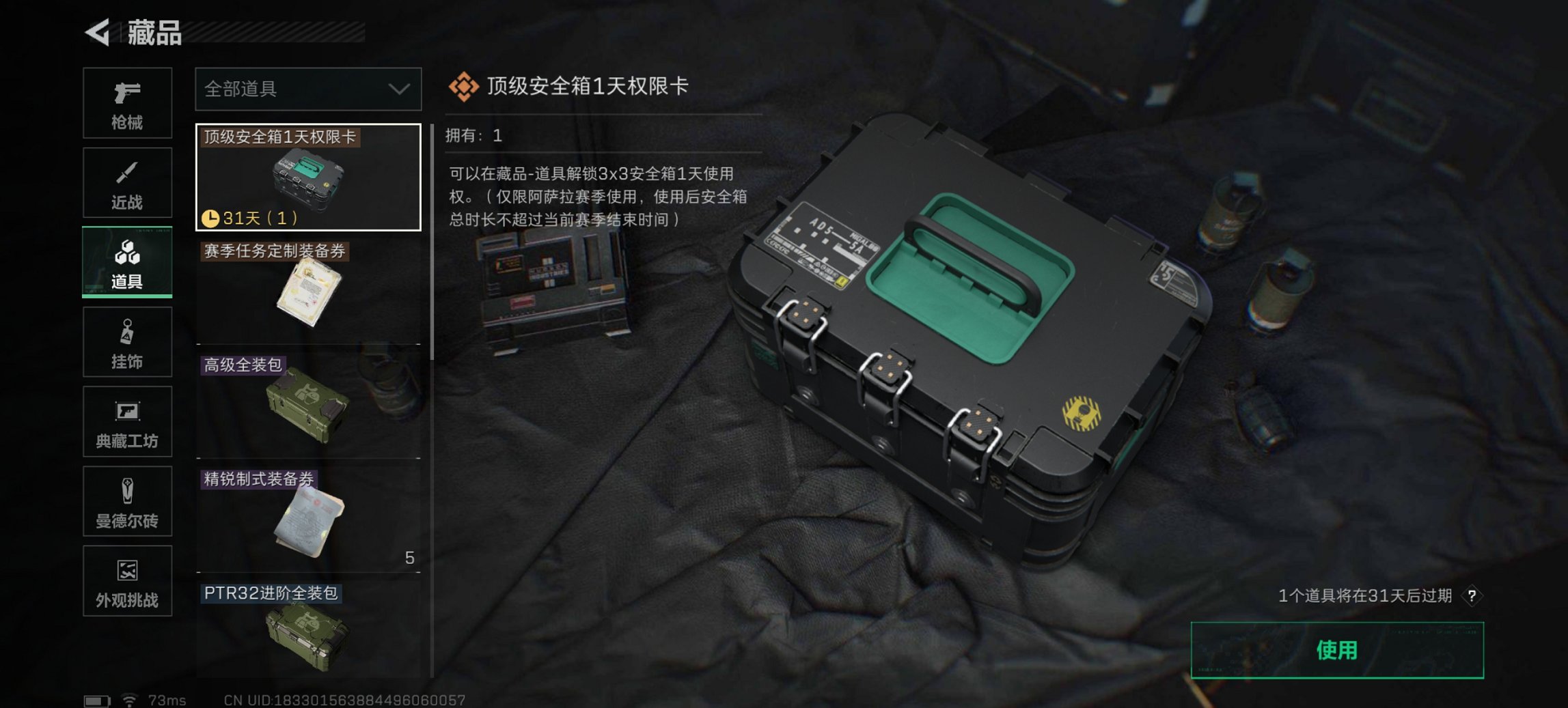 SJZCMW414452三角洲行动账号详情图10