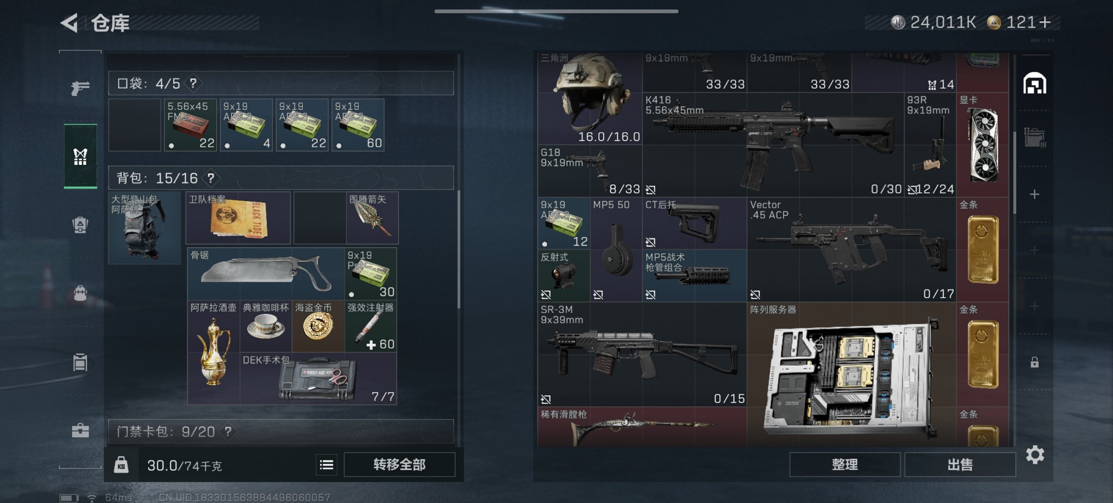 SJZCMW414452三角洲行动账号详情图11