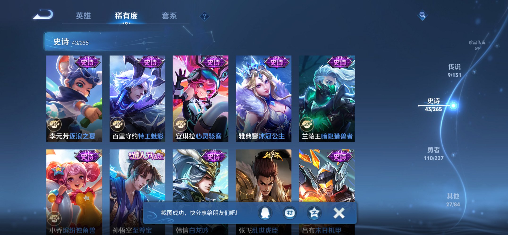 WZCMW3481933王者荣耀账号详情图10