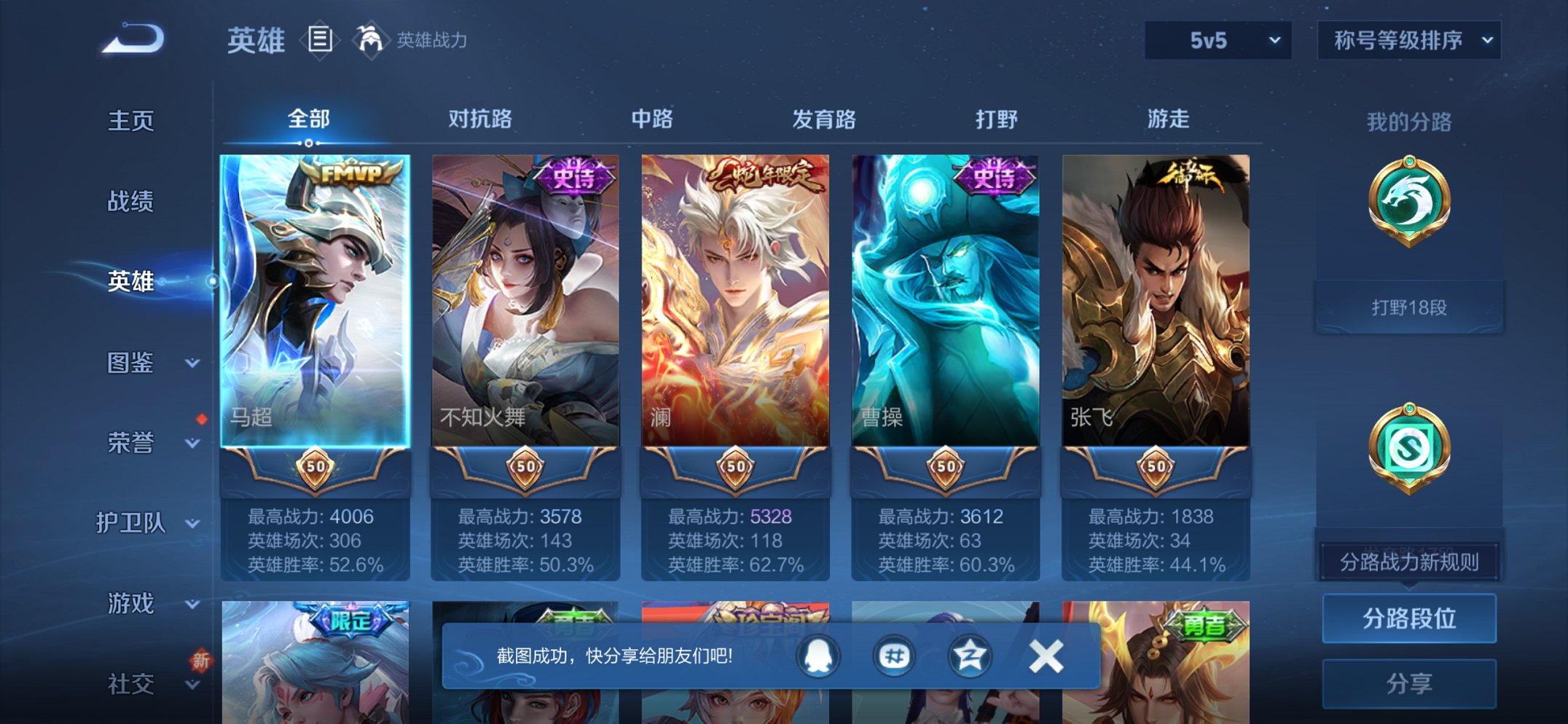 WZCMW3481933王者荣耀账号详情图11