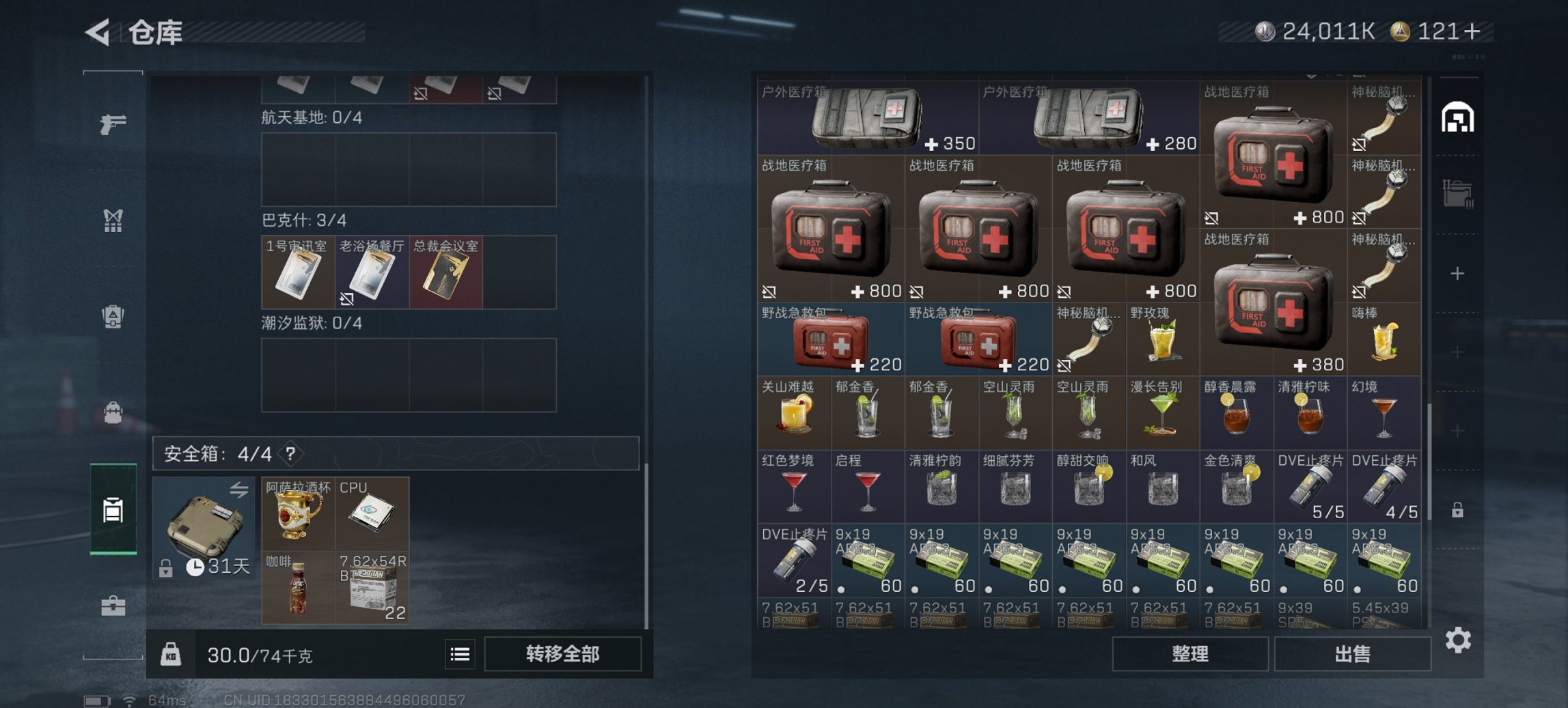 SJZCMW414452三角洲行动账号详情图14