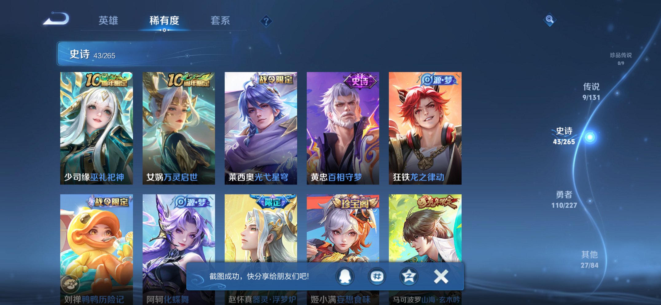 WZCMW3481933王者荣耀账号详情图12