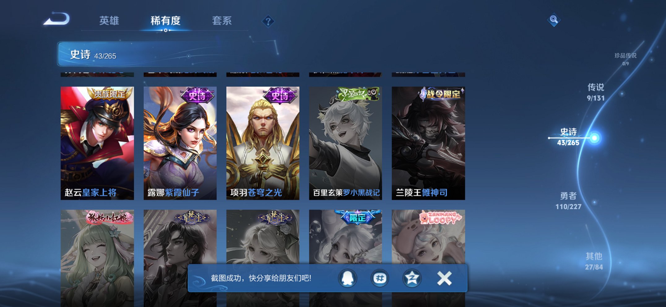 WZCMW3481933王者荣耀账号详情图13