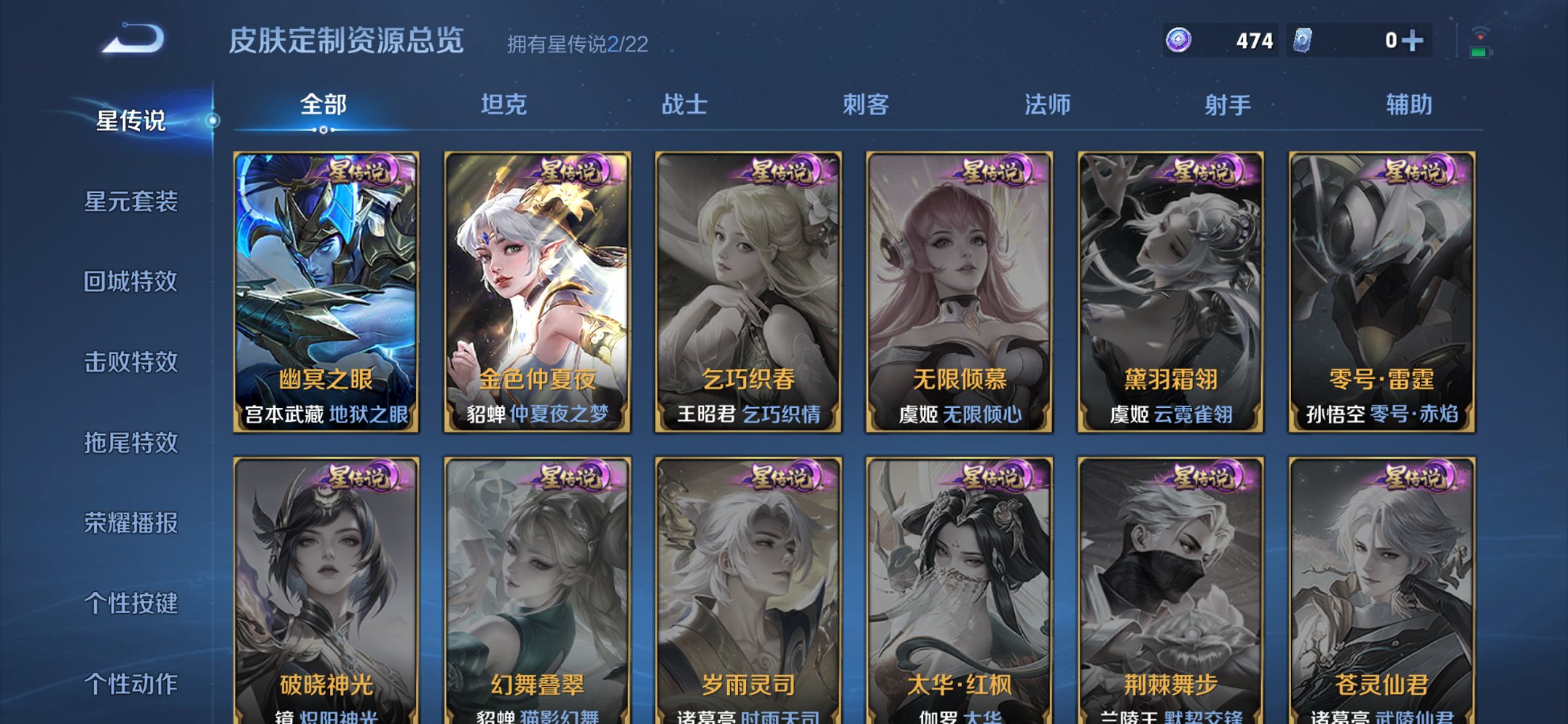 WZCMW3481996王者荣耀账号详情图2