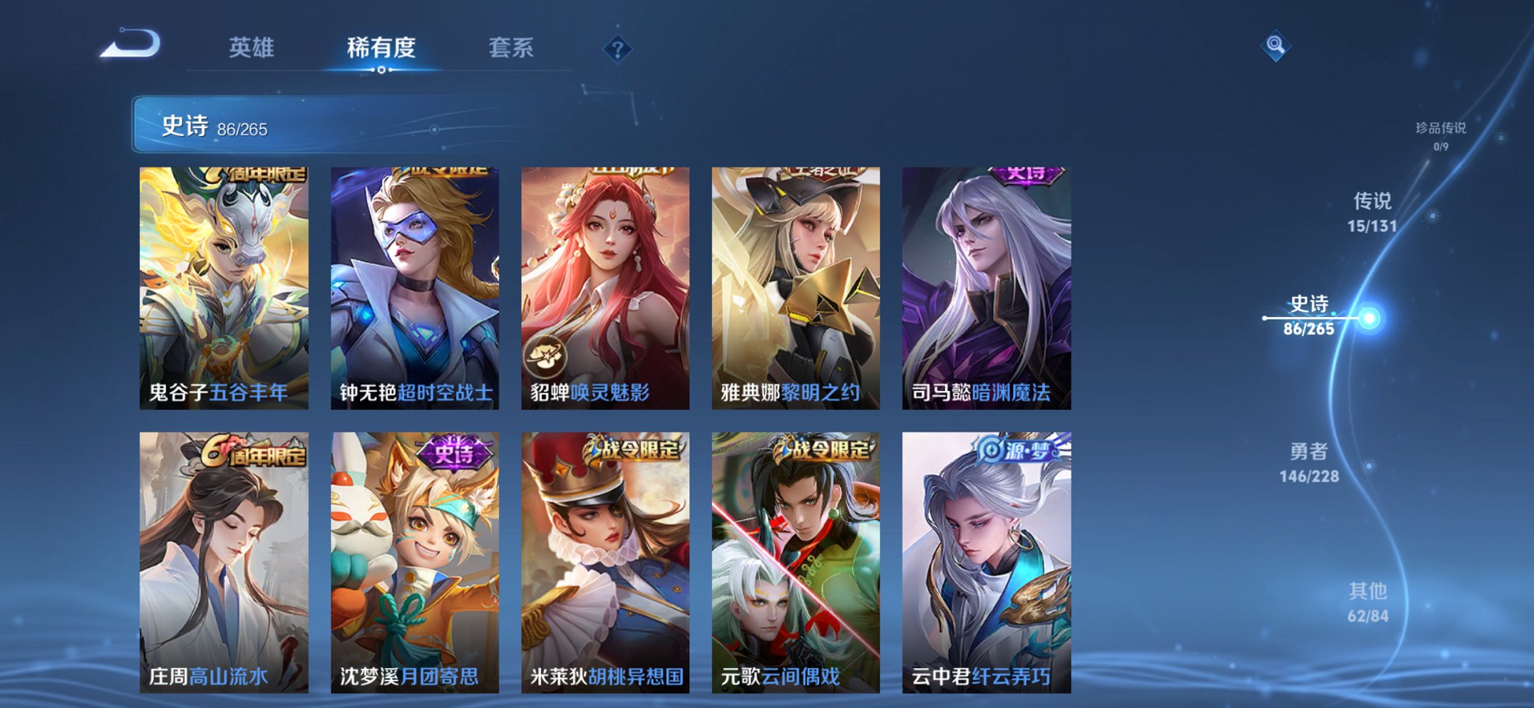 WZCMW3481996王者荣耀账号详情图3