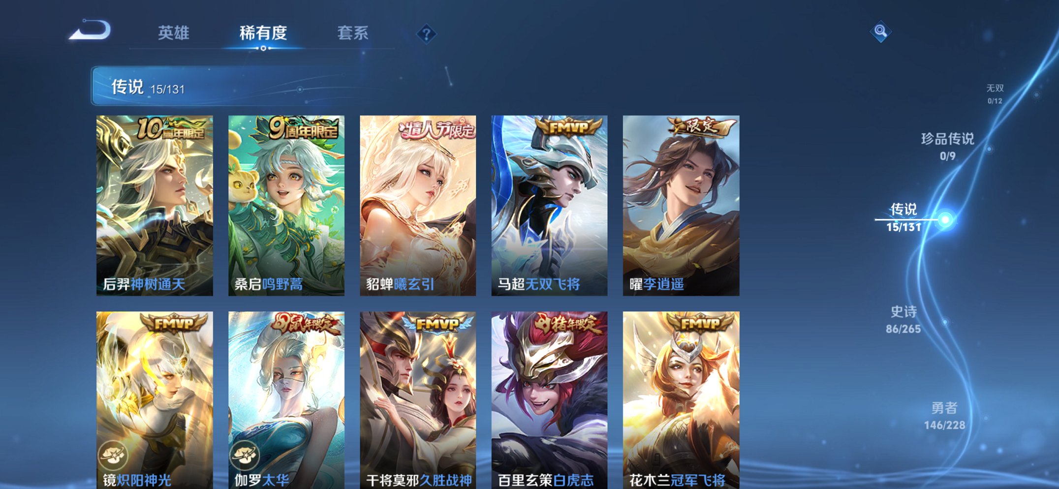 WZCMW3481996王者荣耀账号详情图4