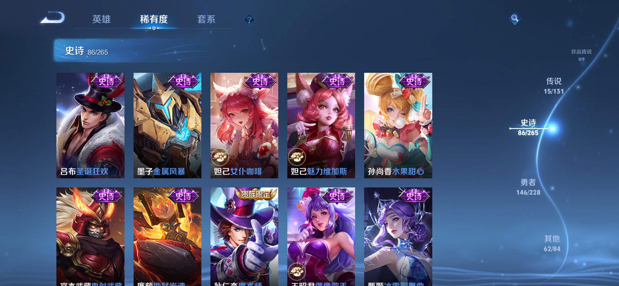 WZCMW3481996王者荣耀账号详情图5