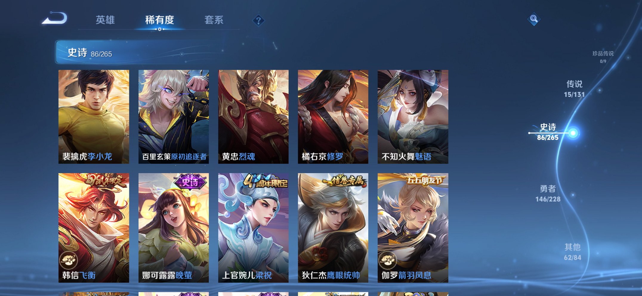 WZCMW3481996王者荣耀账号详情图6