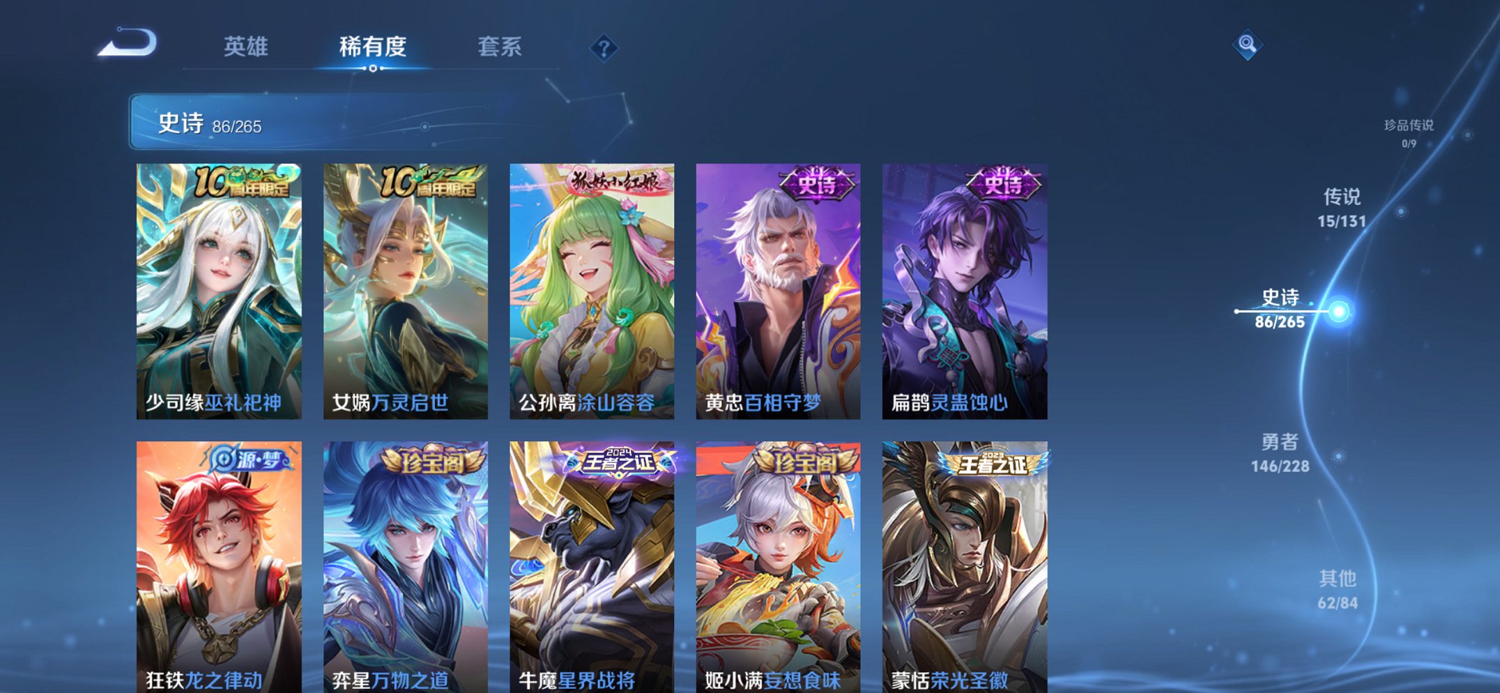 WZCMW3481996王者荣耀账号详情图10