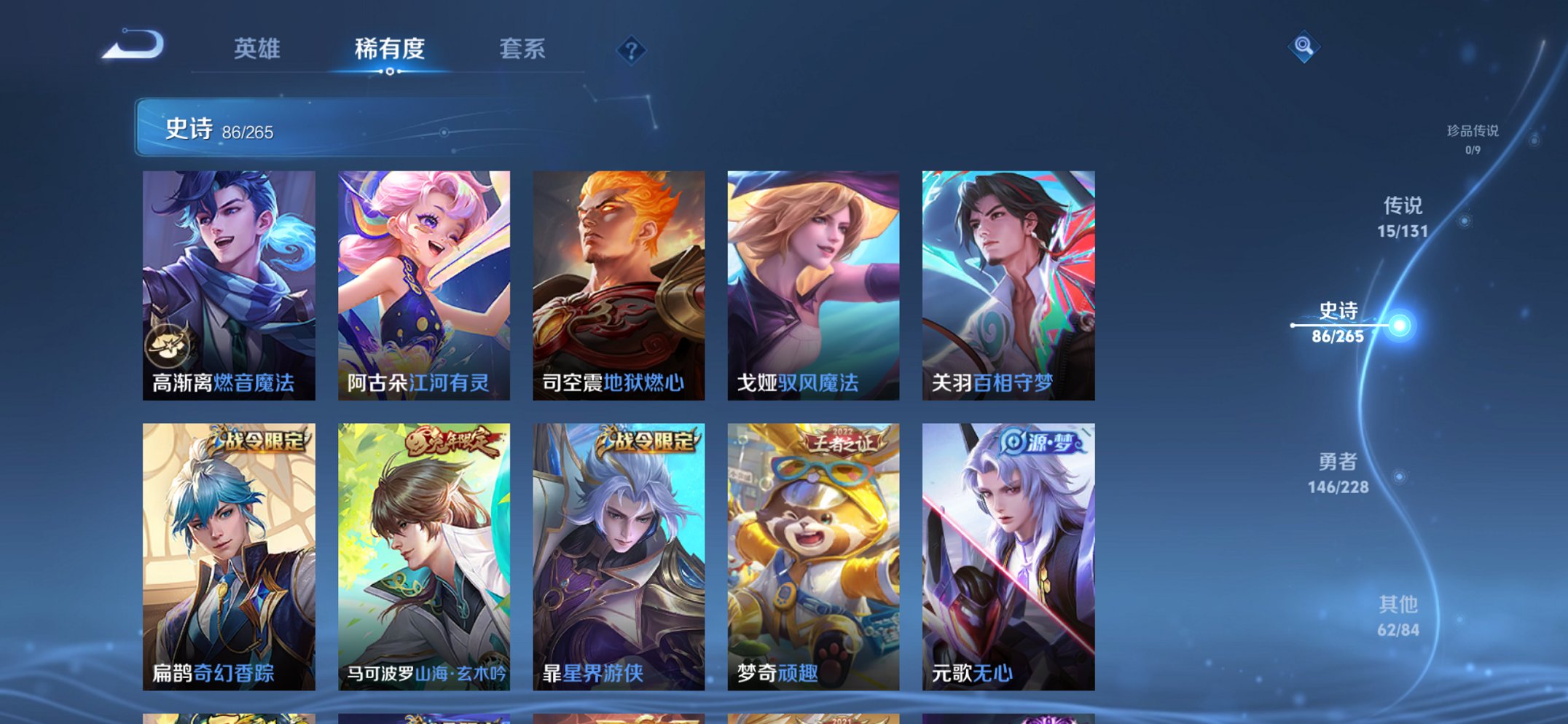 WZCMW3481996王者荣耀账号详情图11