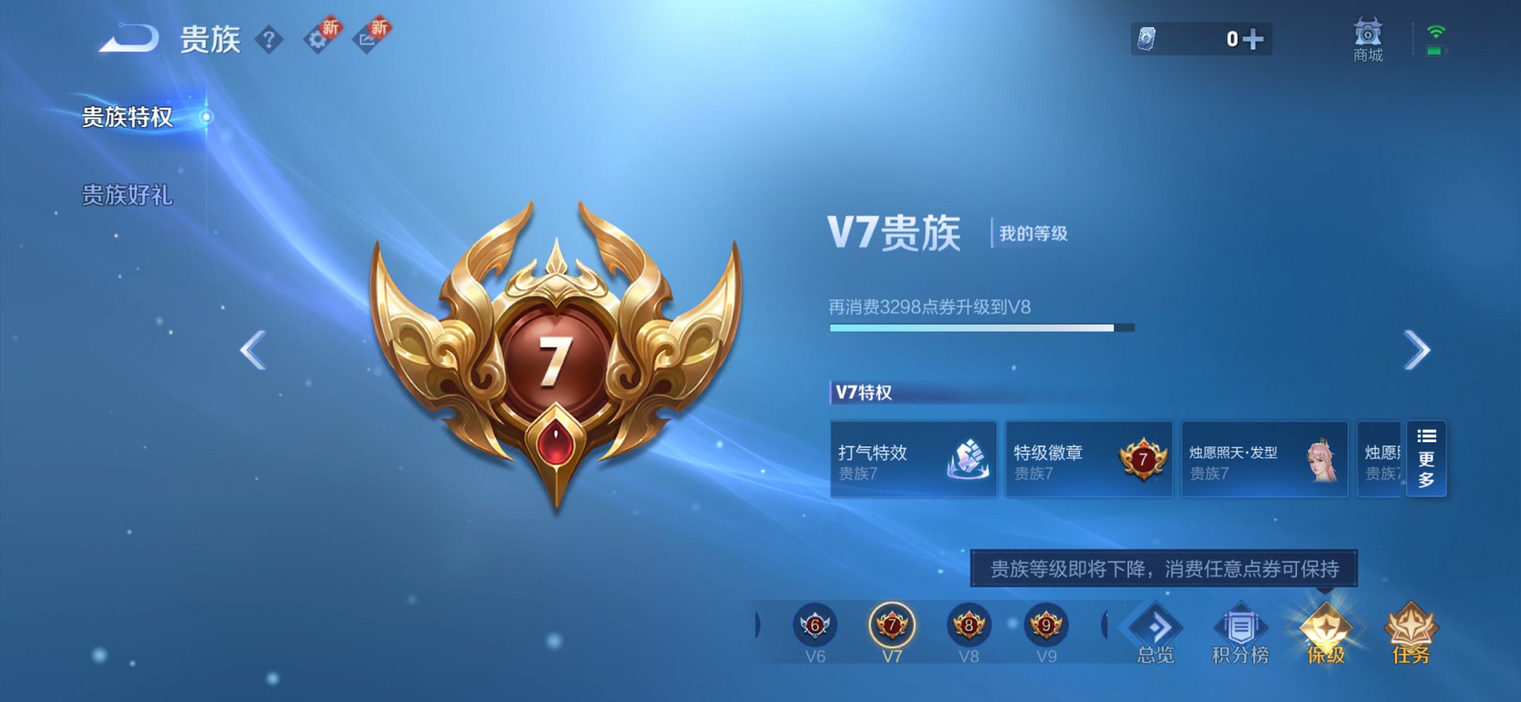 WZCMW3481996王者荣耀账号详情图14